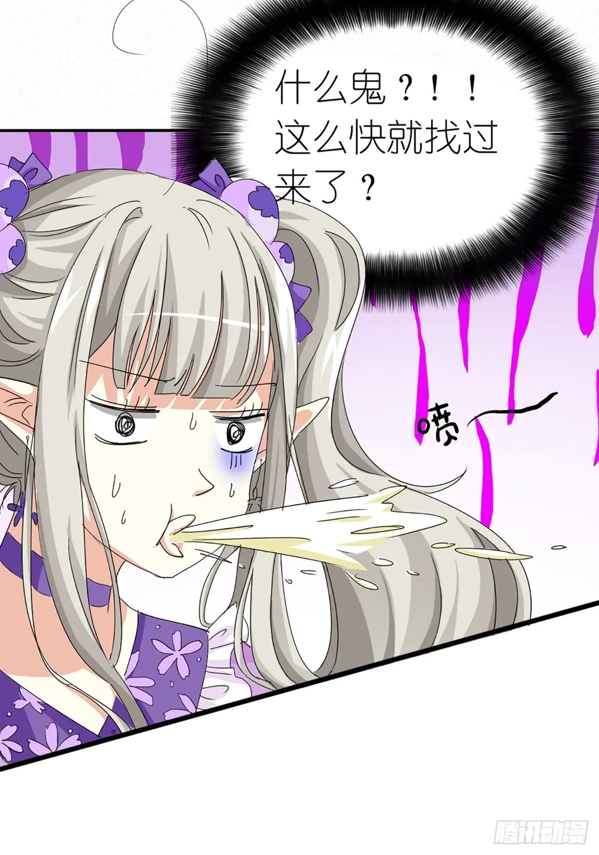 第八话 第36页