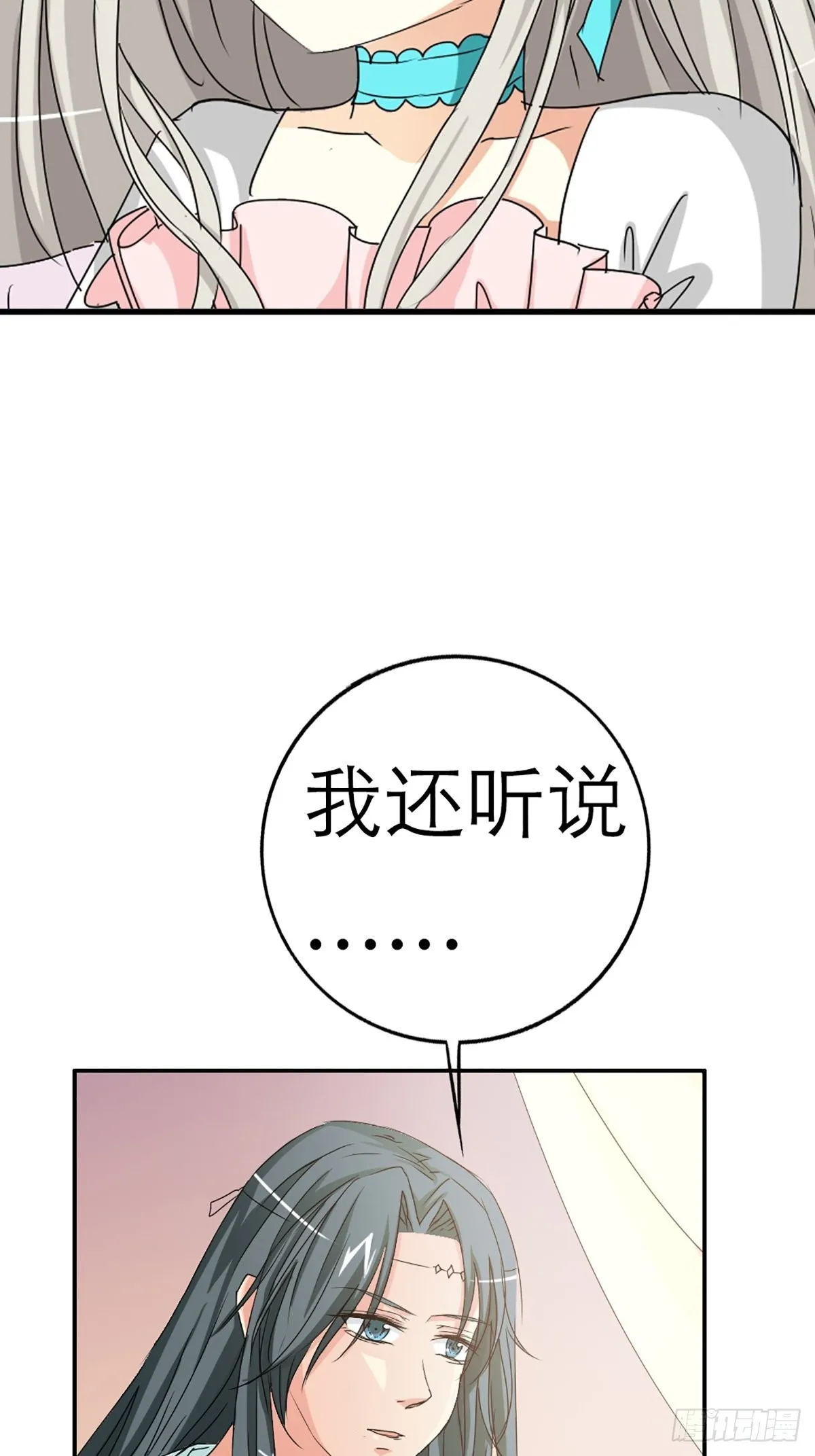 第八话 第53页