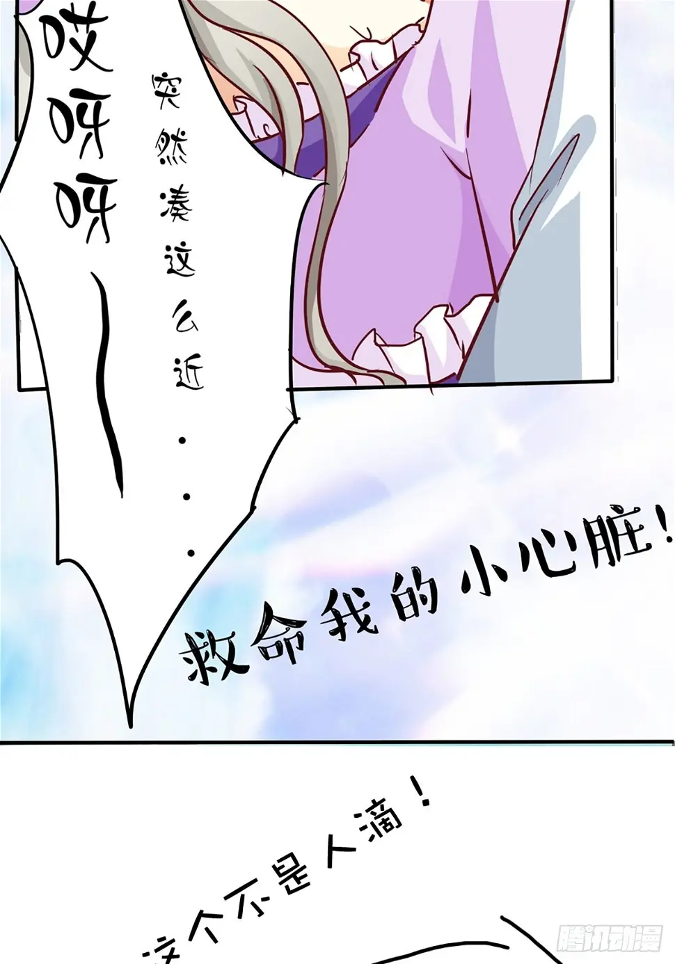 第七话 第2页