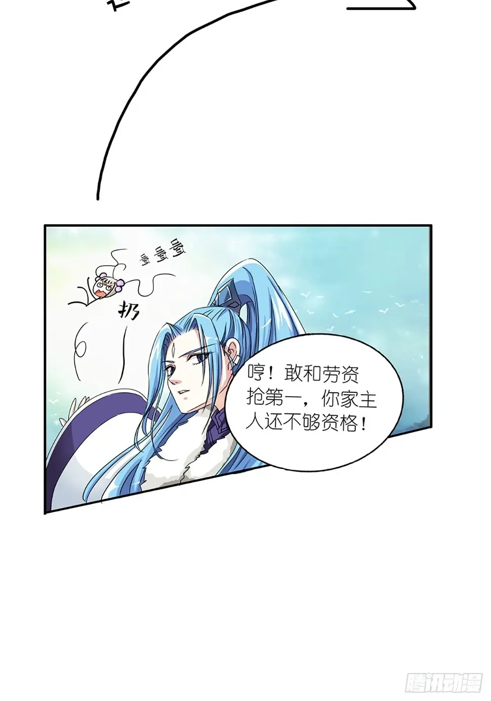 第七话 第3页