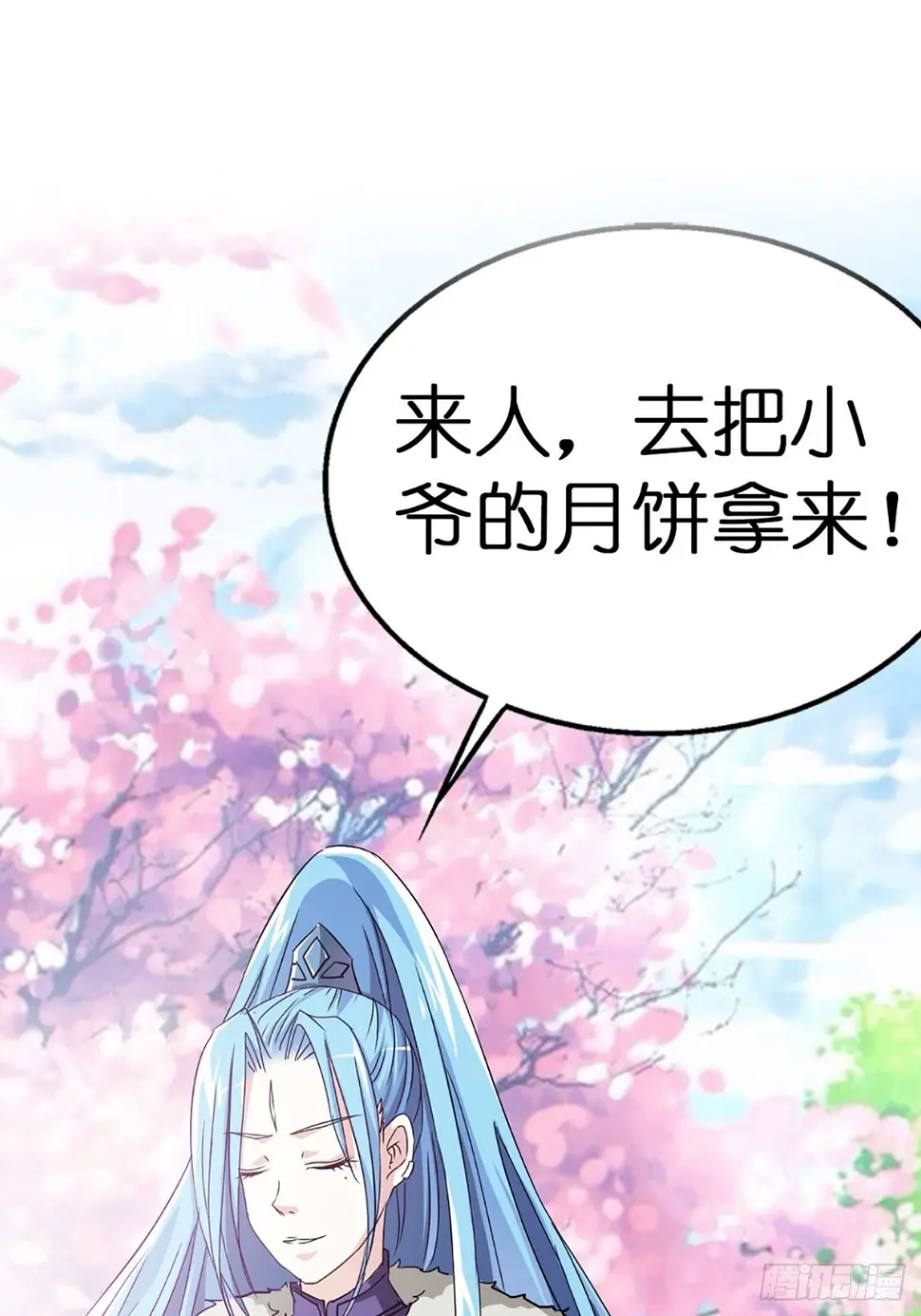 第七话 第4页