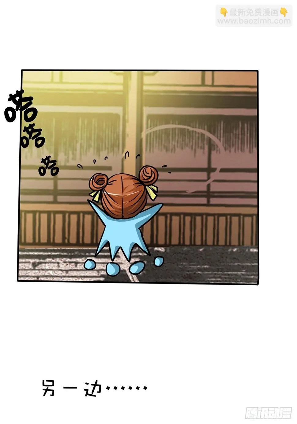 第七话 第7页