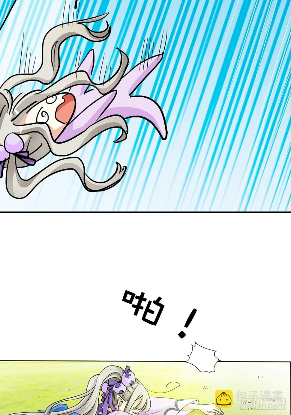 第七话 第9页