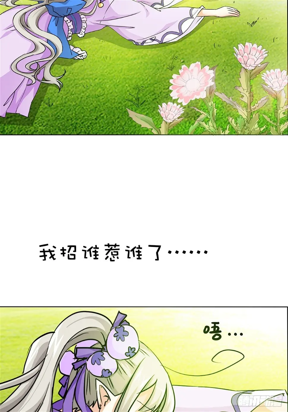 第七话 第10页