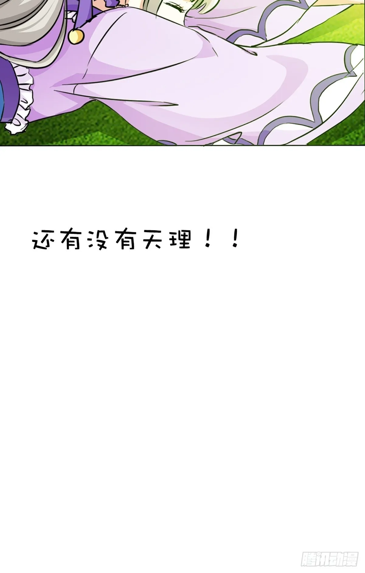 第七话 第11页