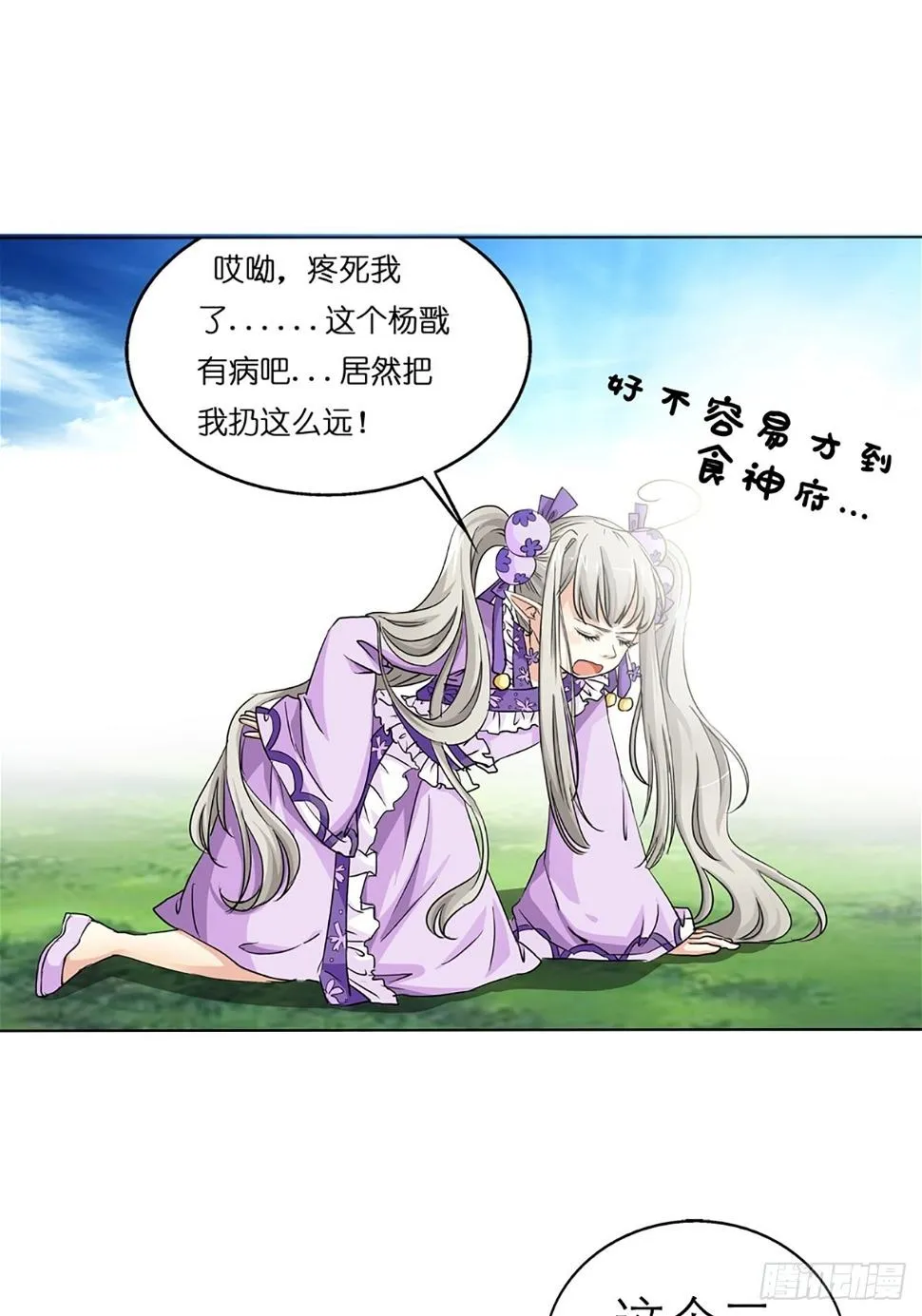 第七话 第12页