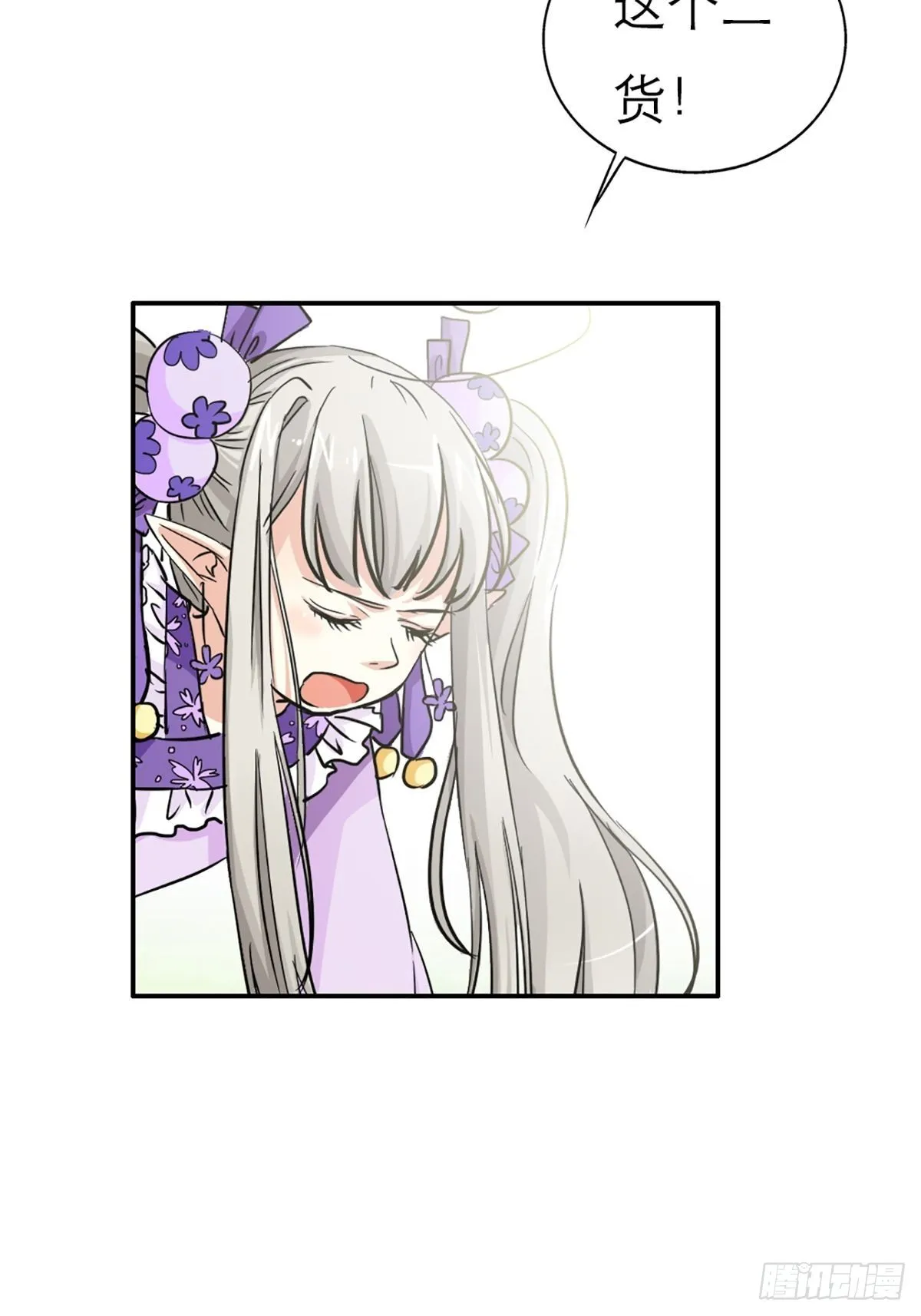 第七话 第13页