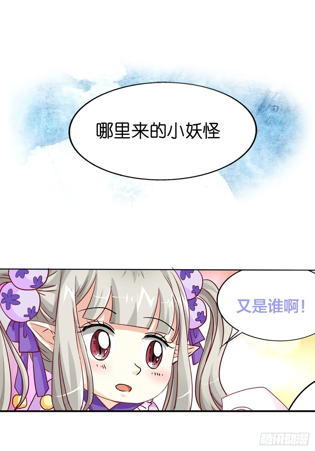 第七话 第14页