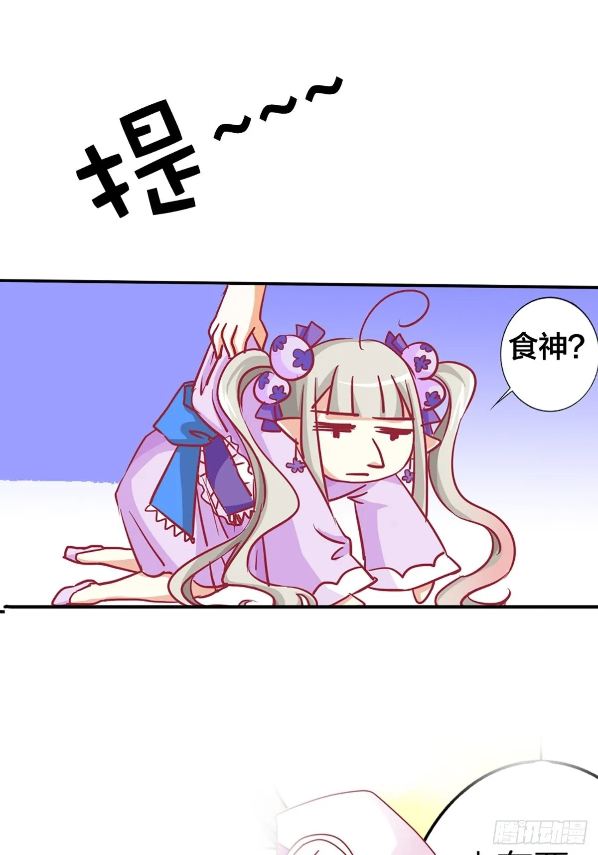 第七话 第15页