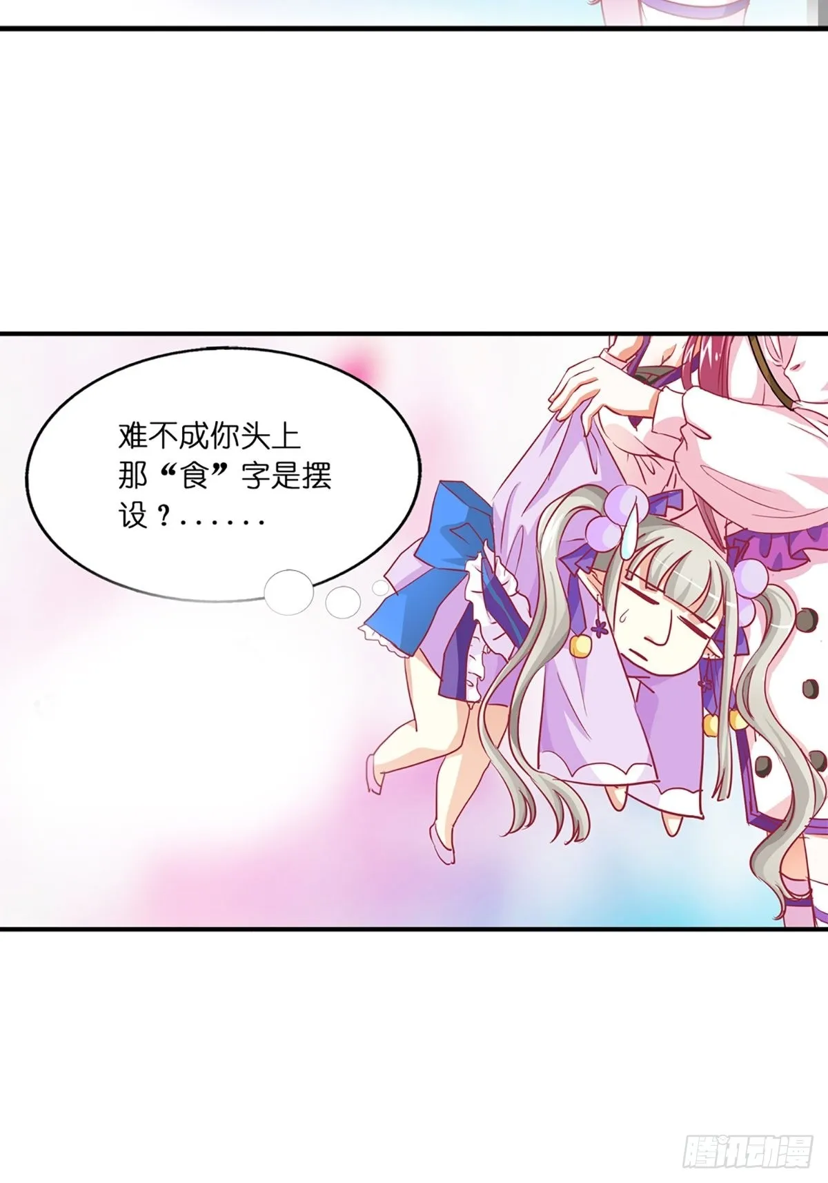 第七话 第17页
