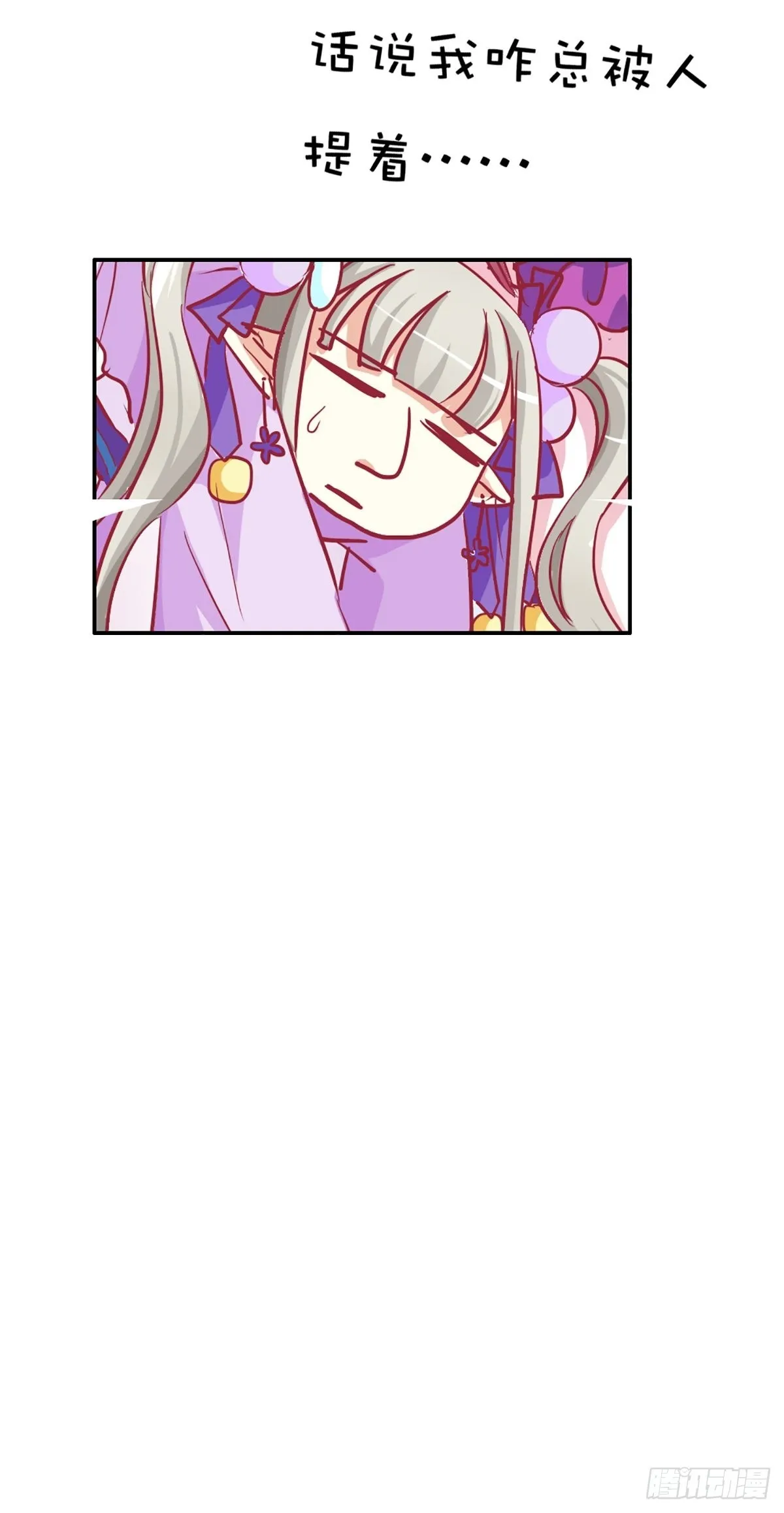 第七话 第18页
