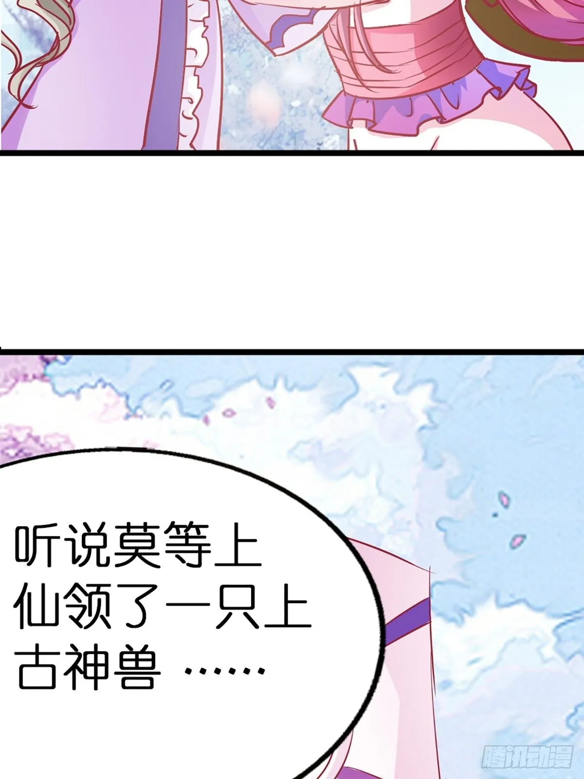 第七话 第20页