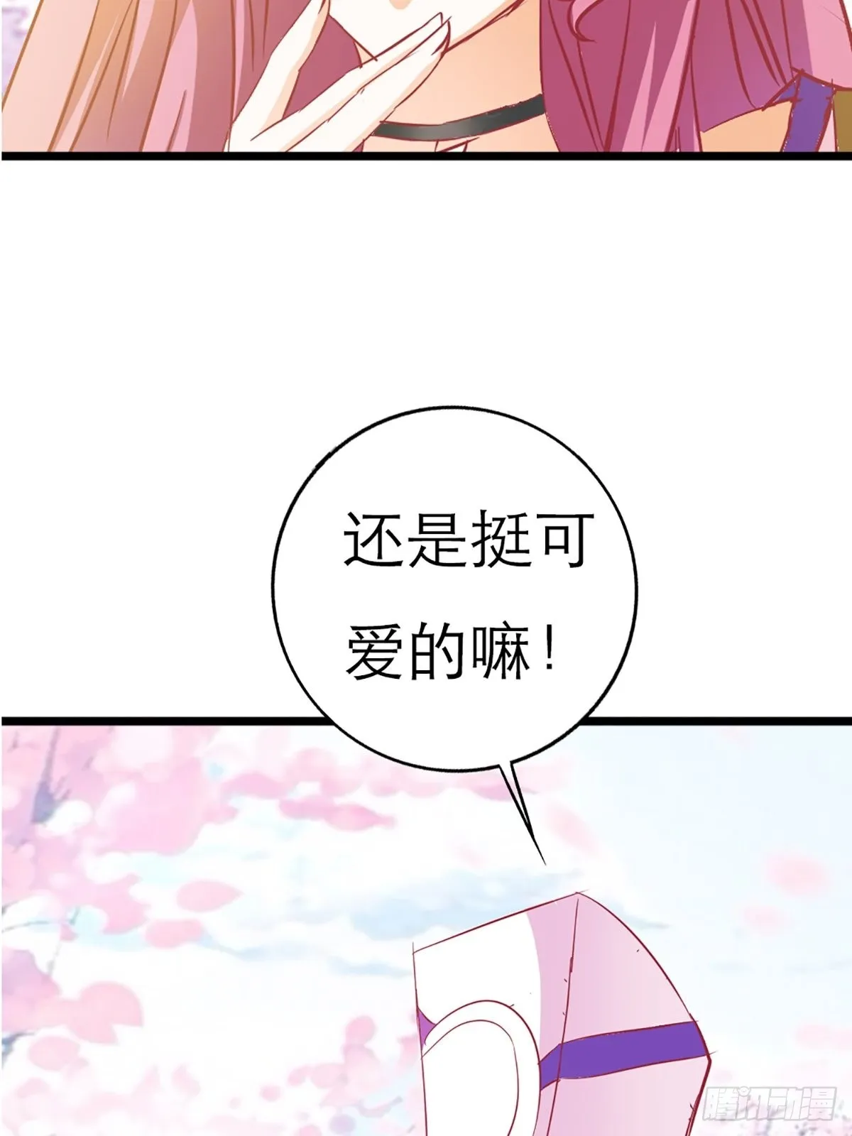 第七话 第23页