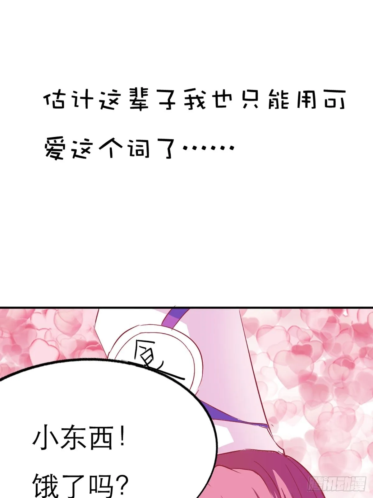 第七话 第26页