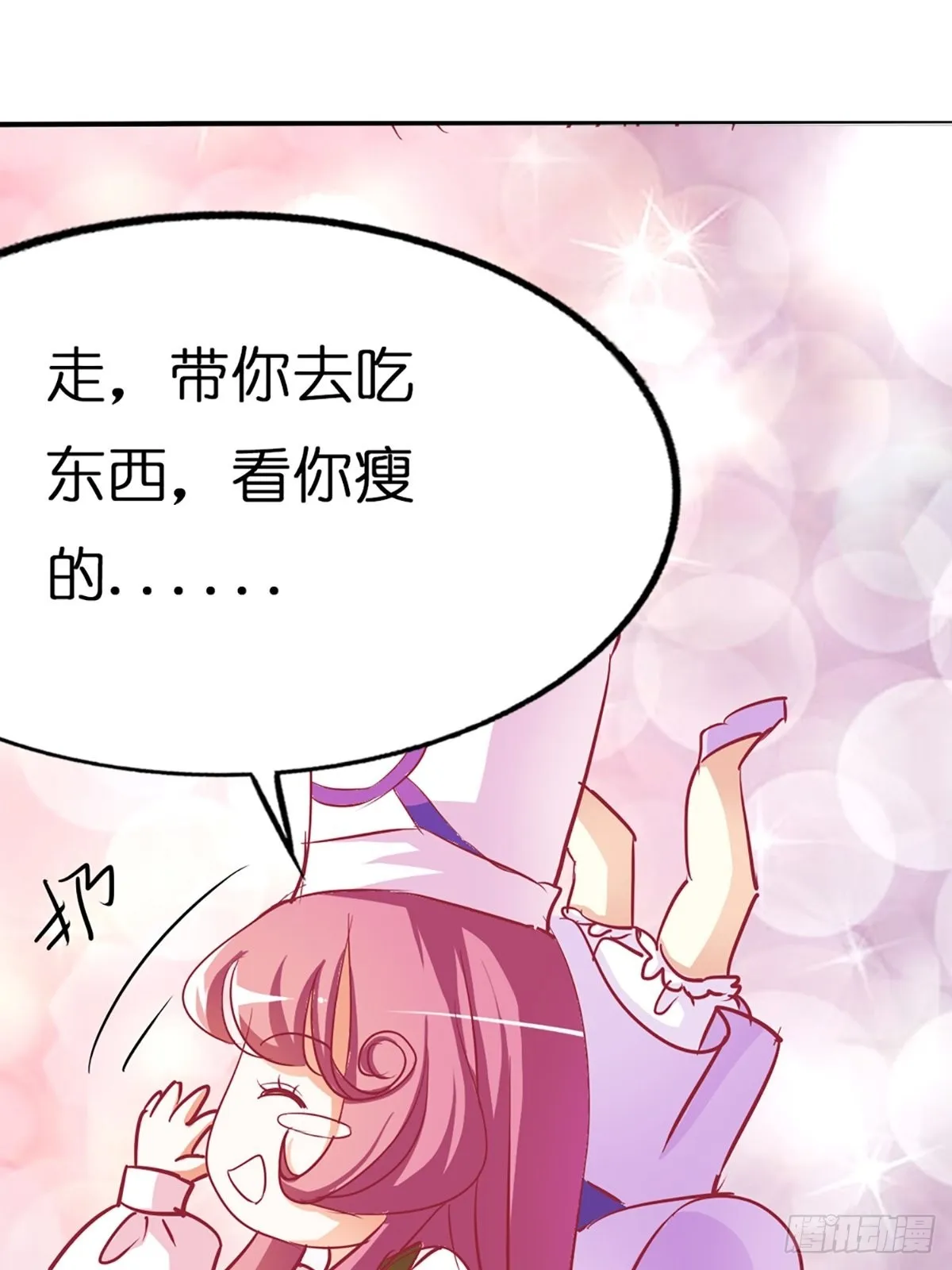 第七话 第29页