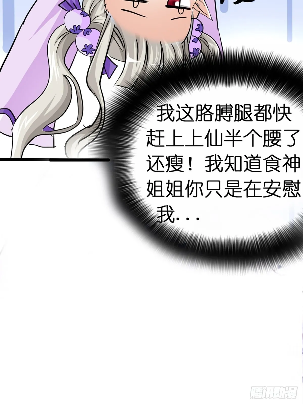 第七话 第32页