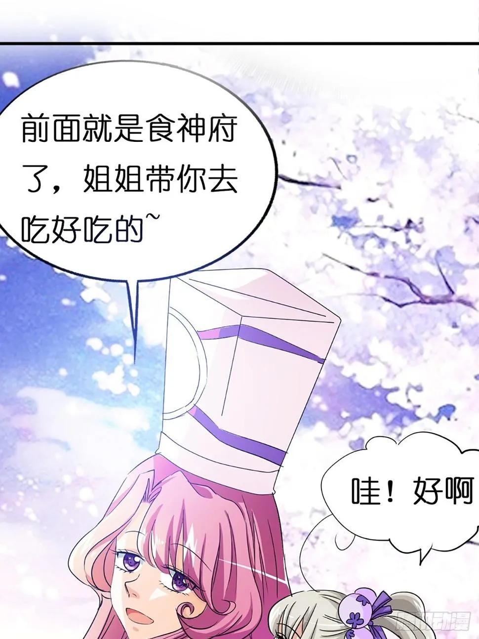 第七话 第33页