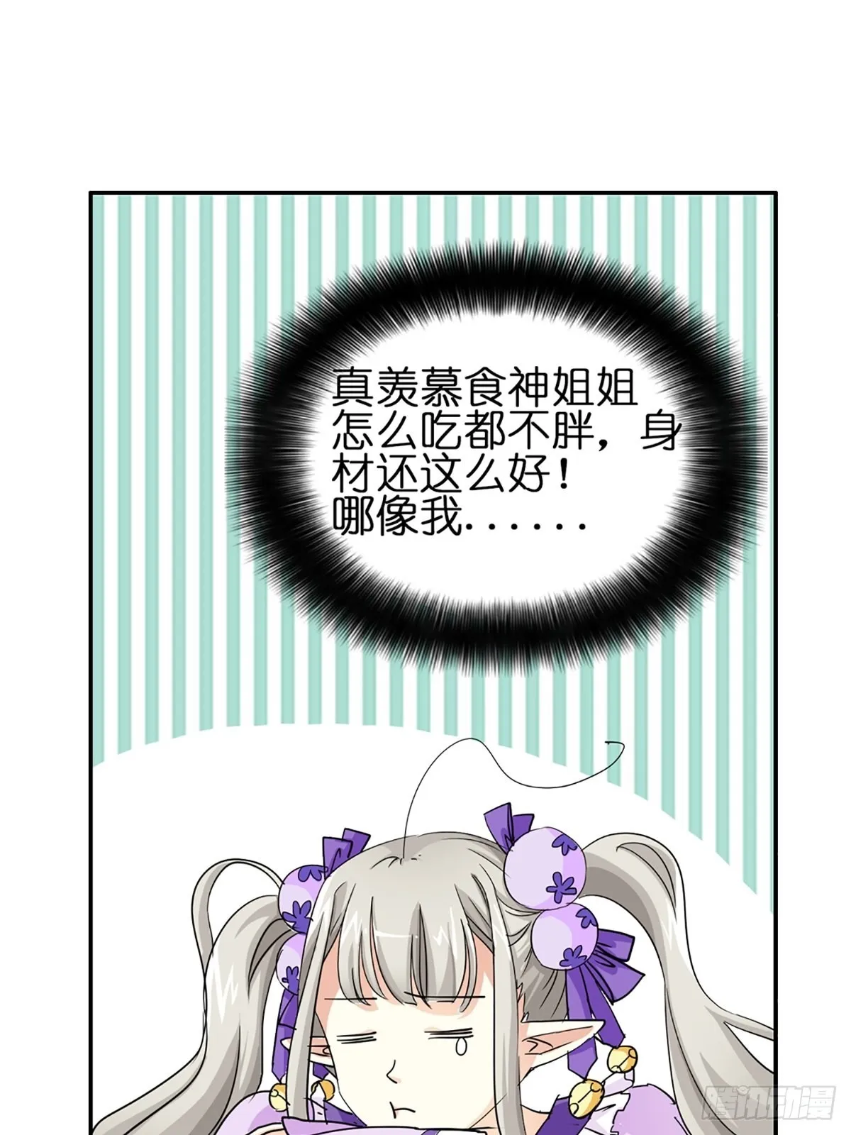 第七话 第35页