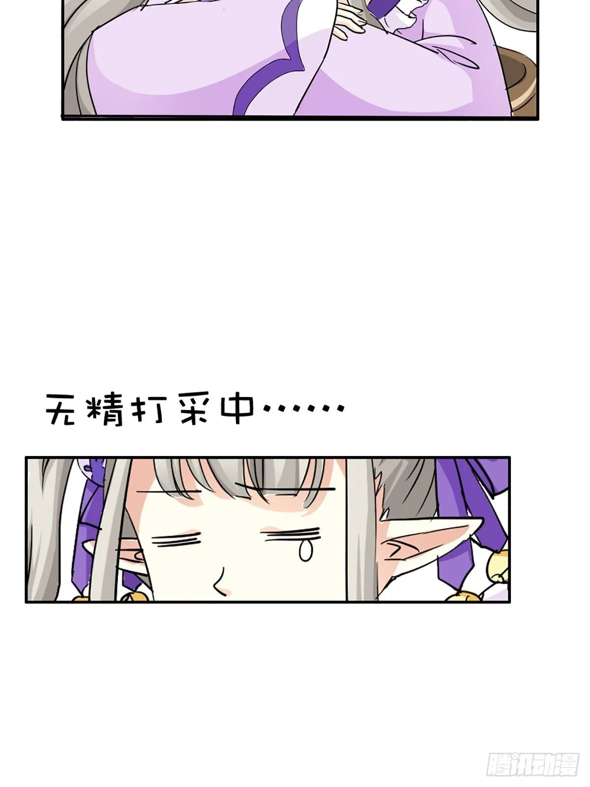 第七话 第36页