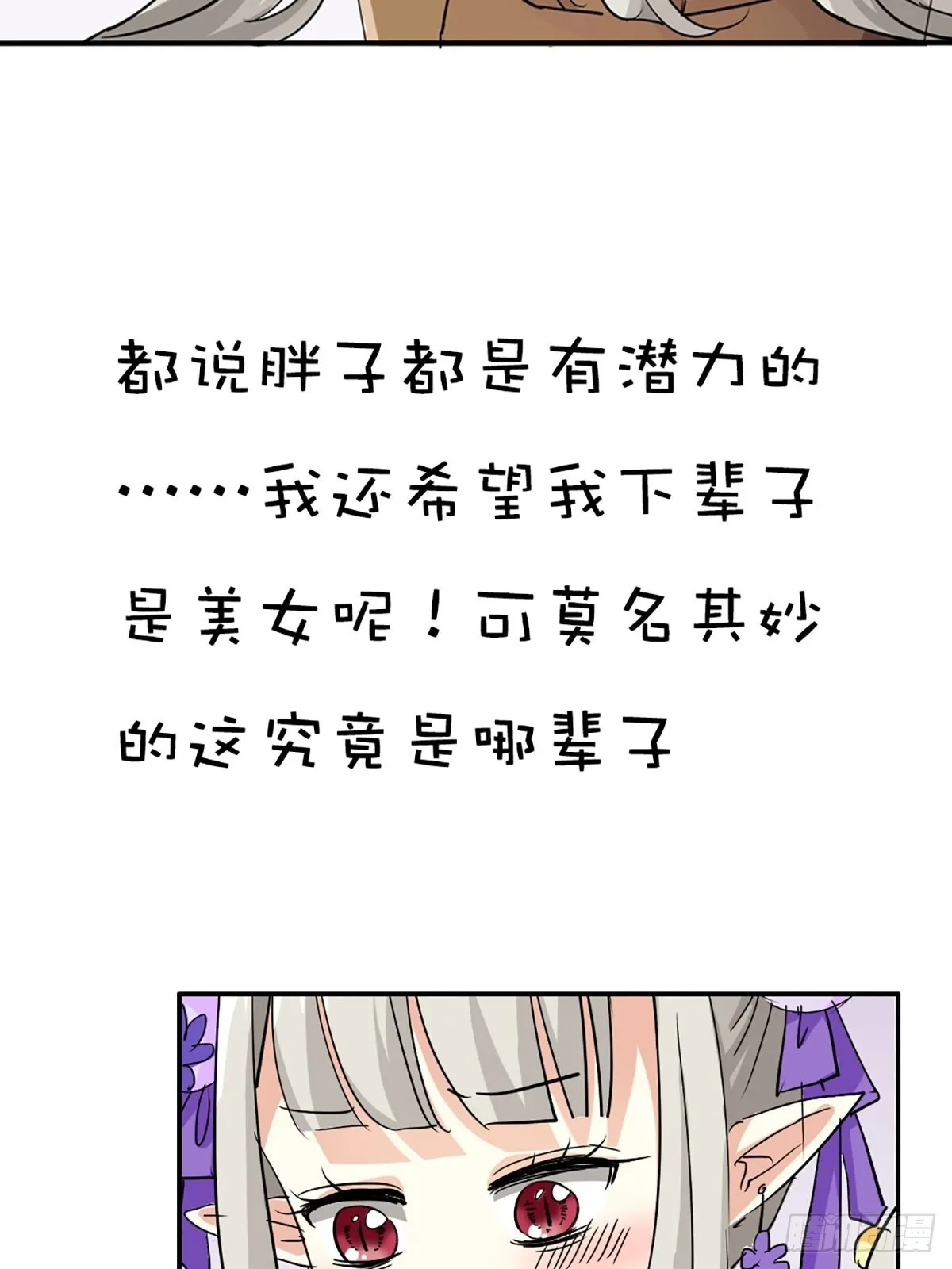 第七话 第38页
