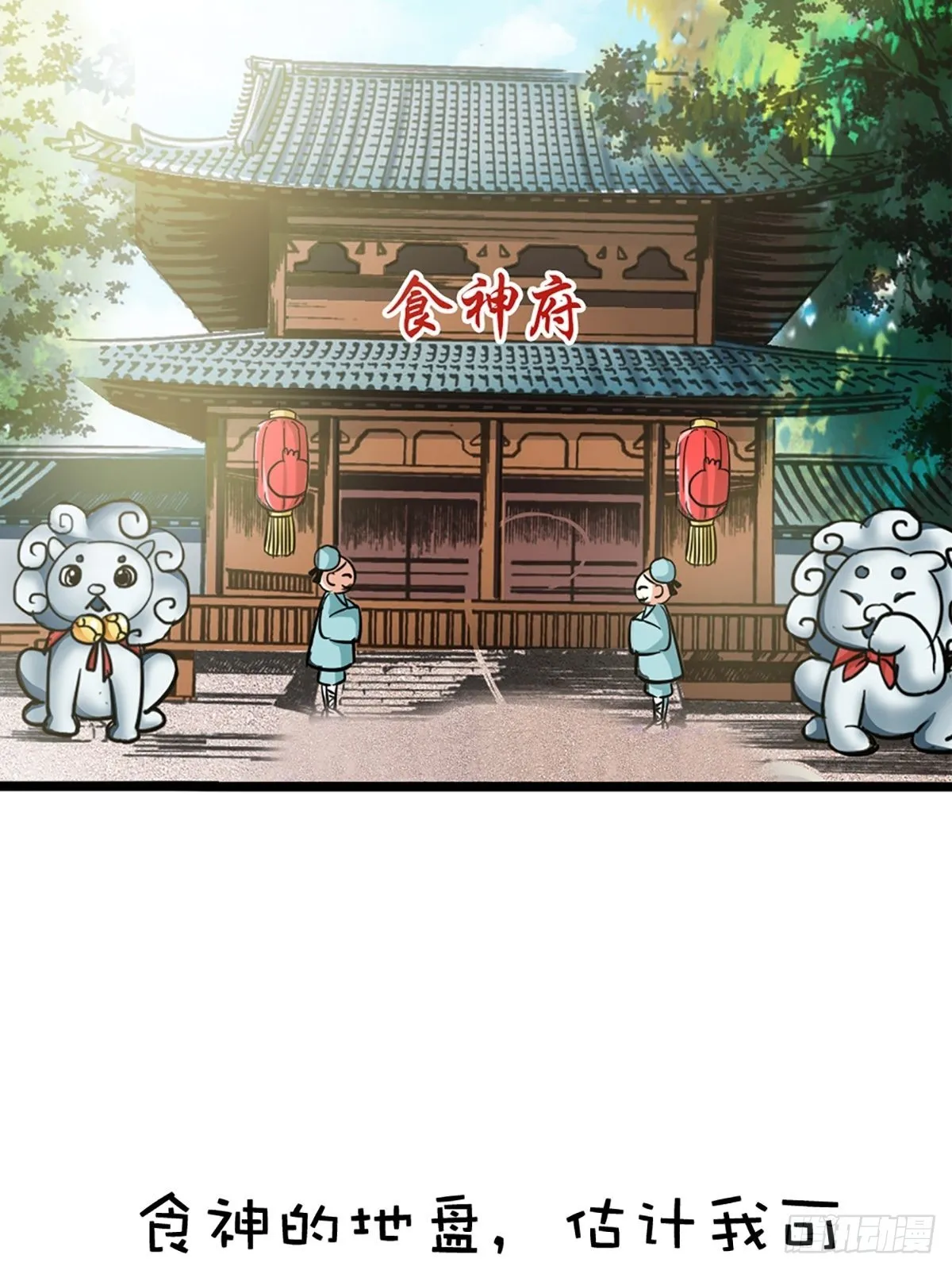 第七话 第40页