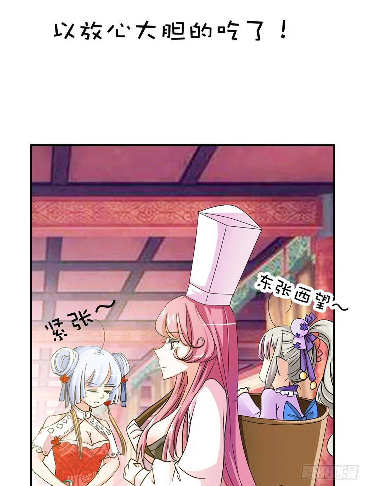 第七话 第41页
