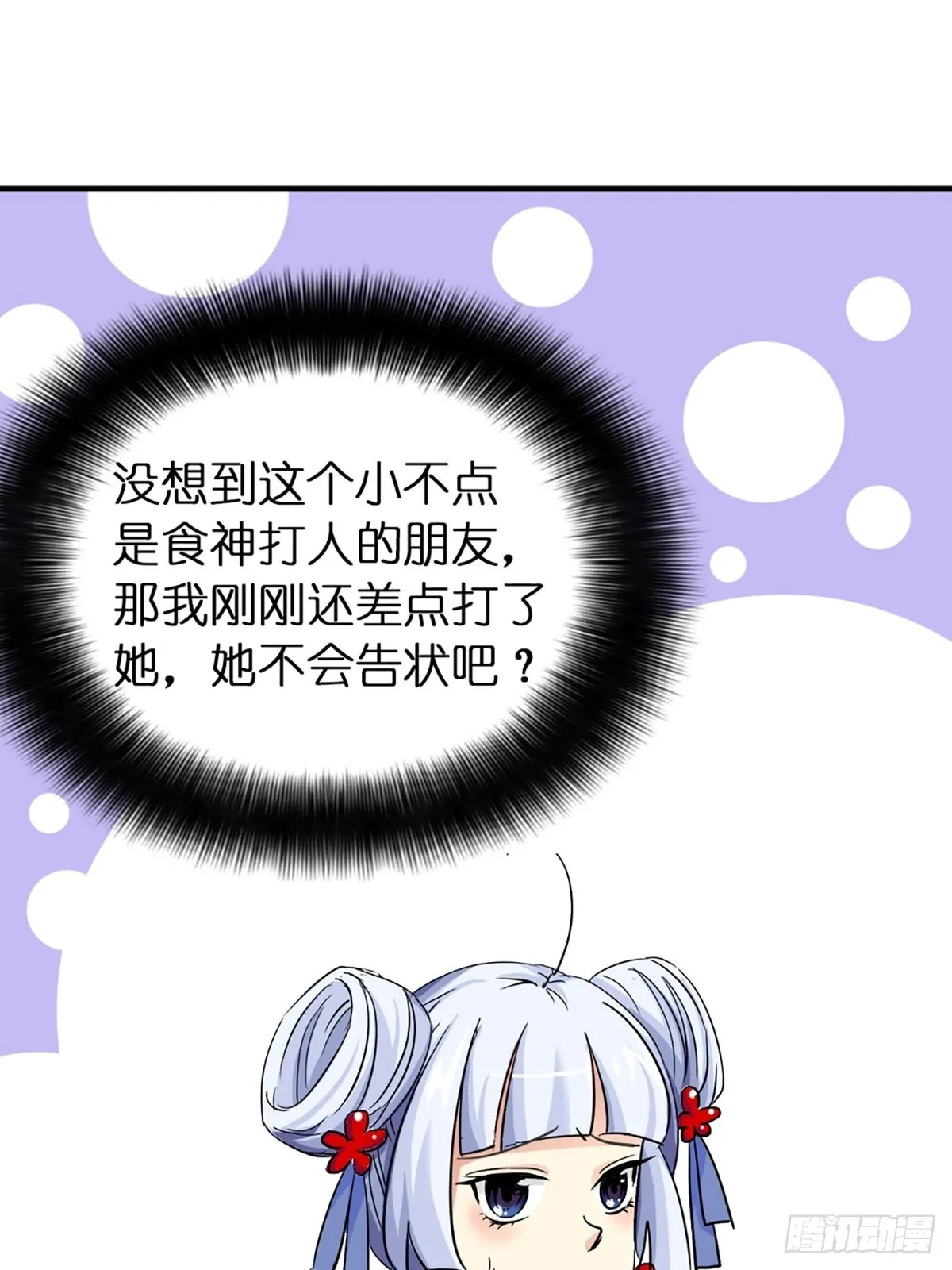 第七话 第43页