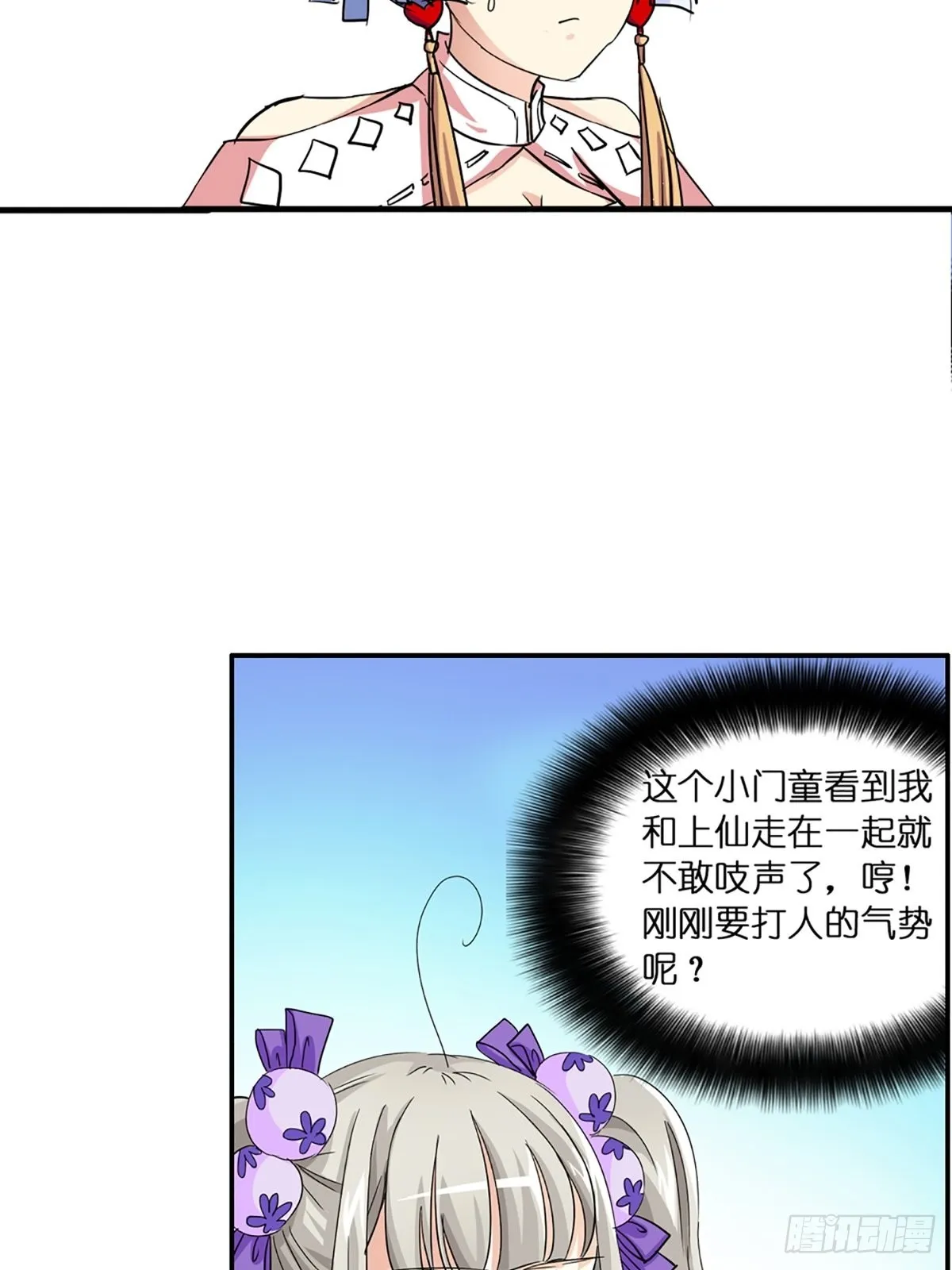 第七话 第44页