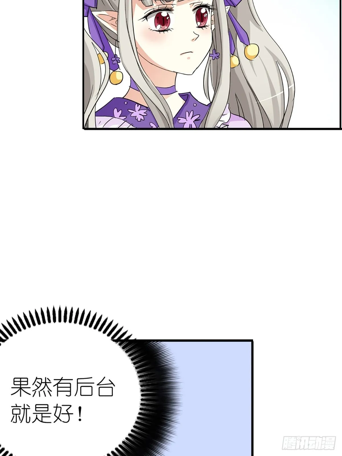 第七话 第45页