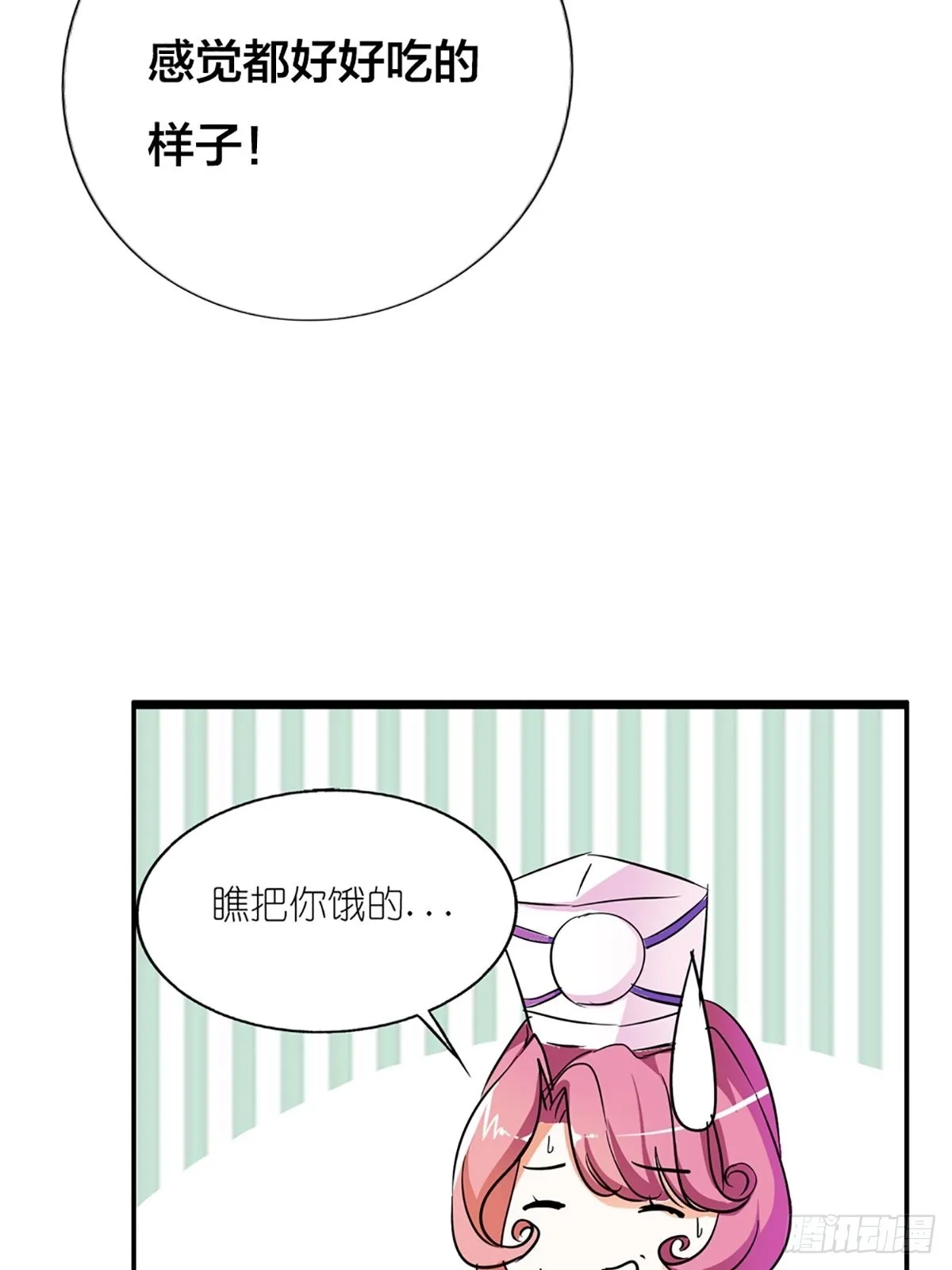 第七话 第54页