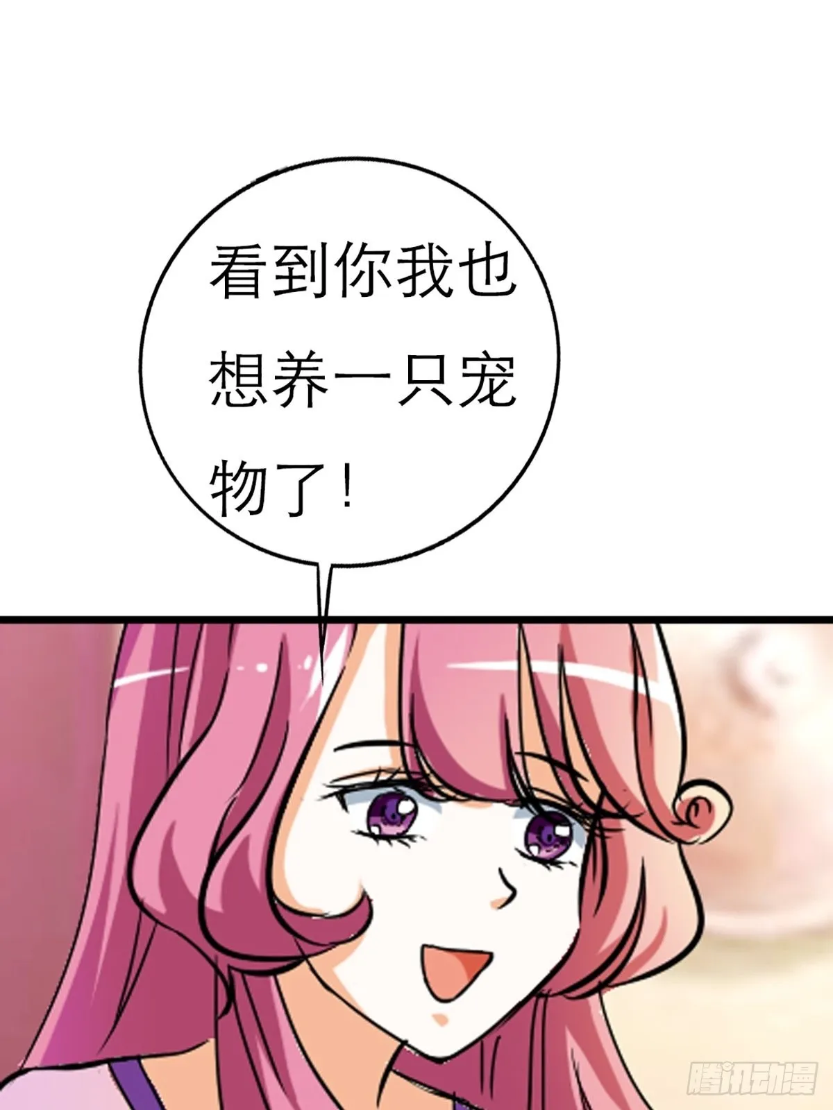 第七话 第57页