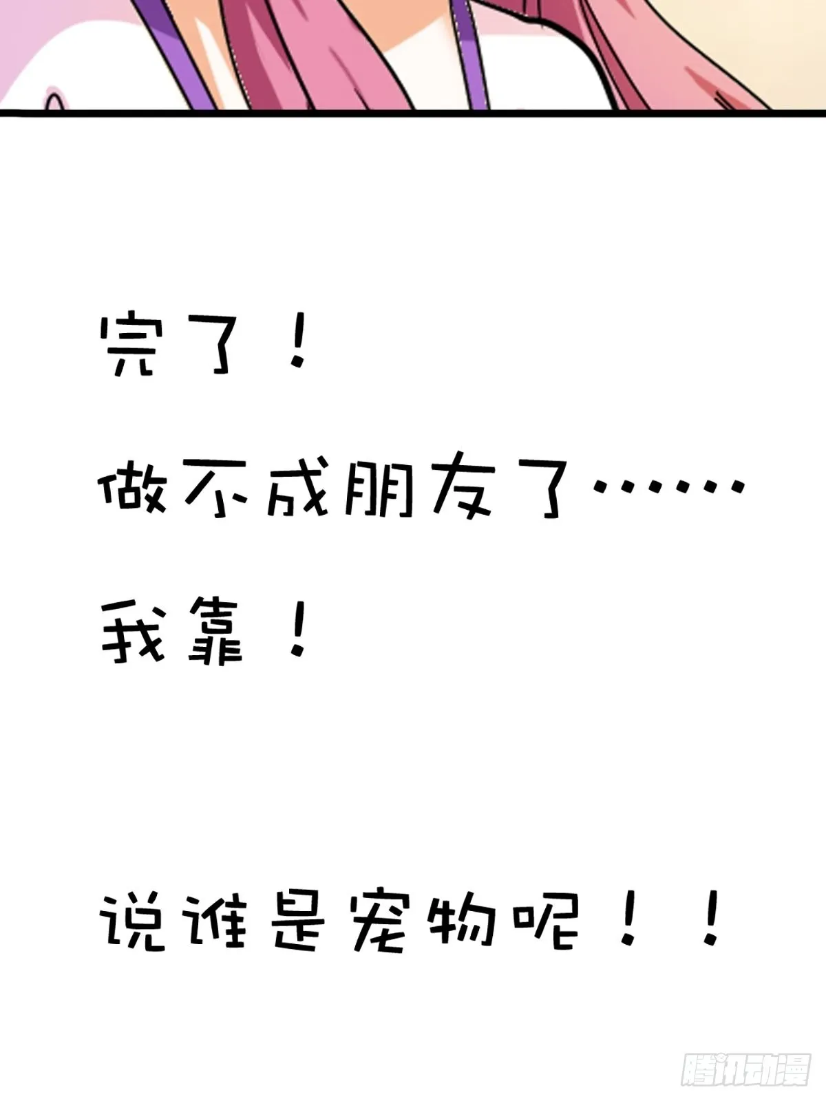 第七话 第58页