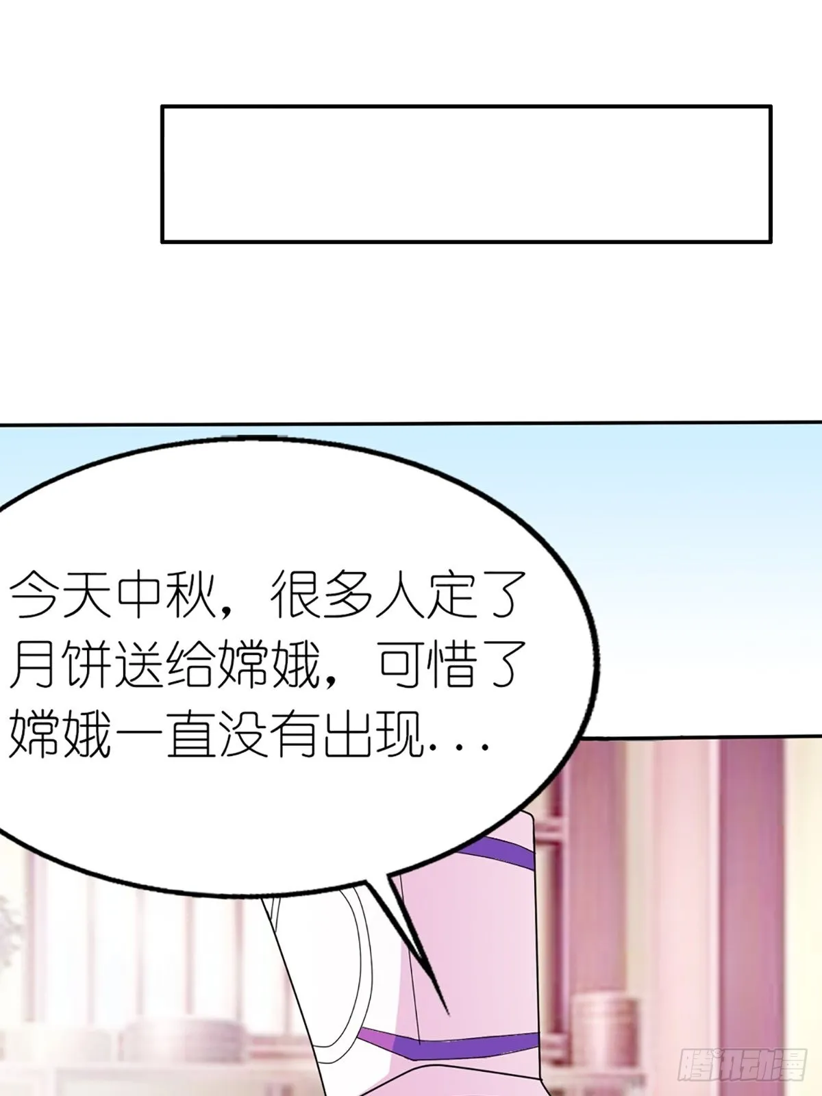 第七话 第59页
