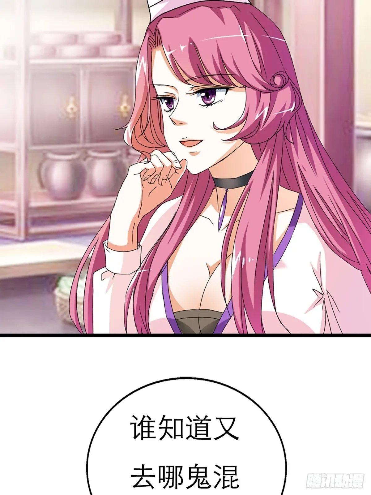 第七话 第60页