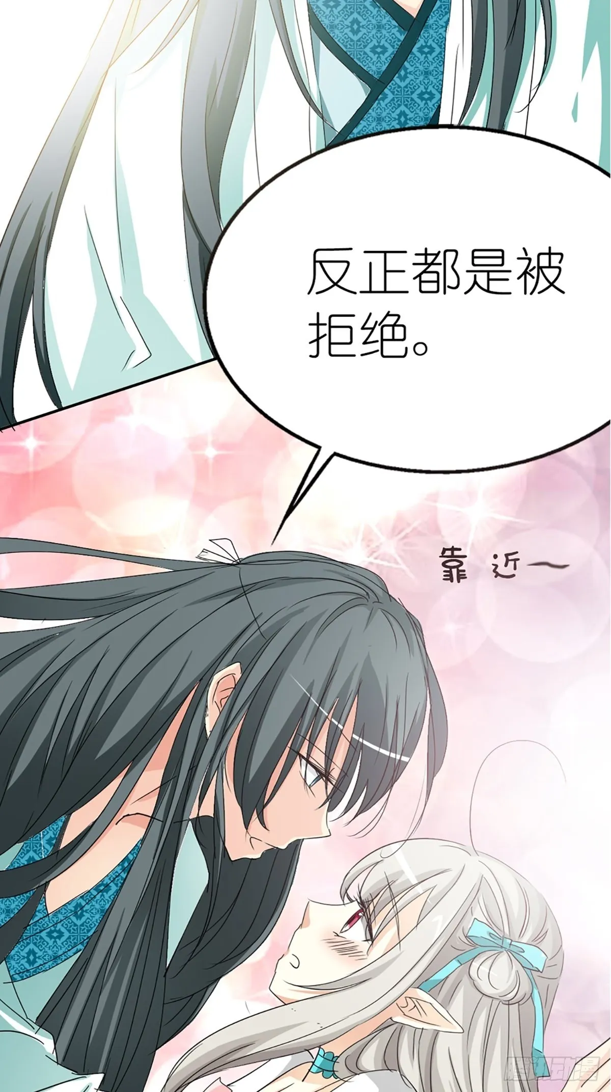 第九话 第2页
