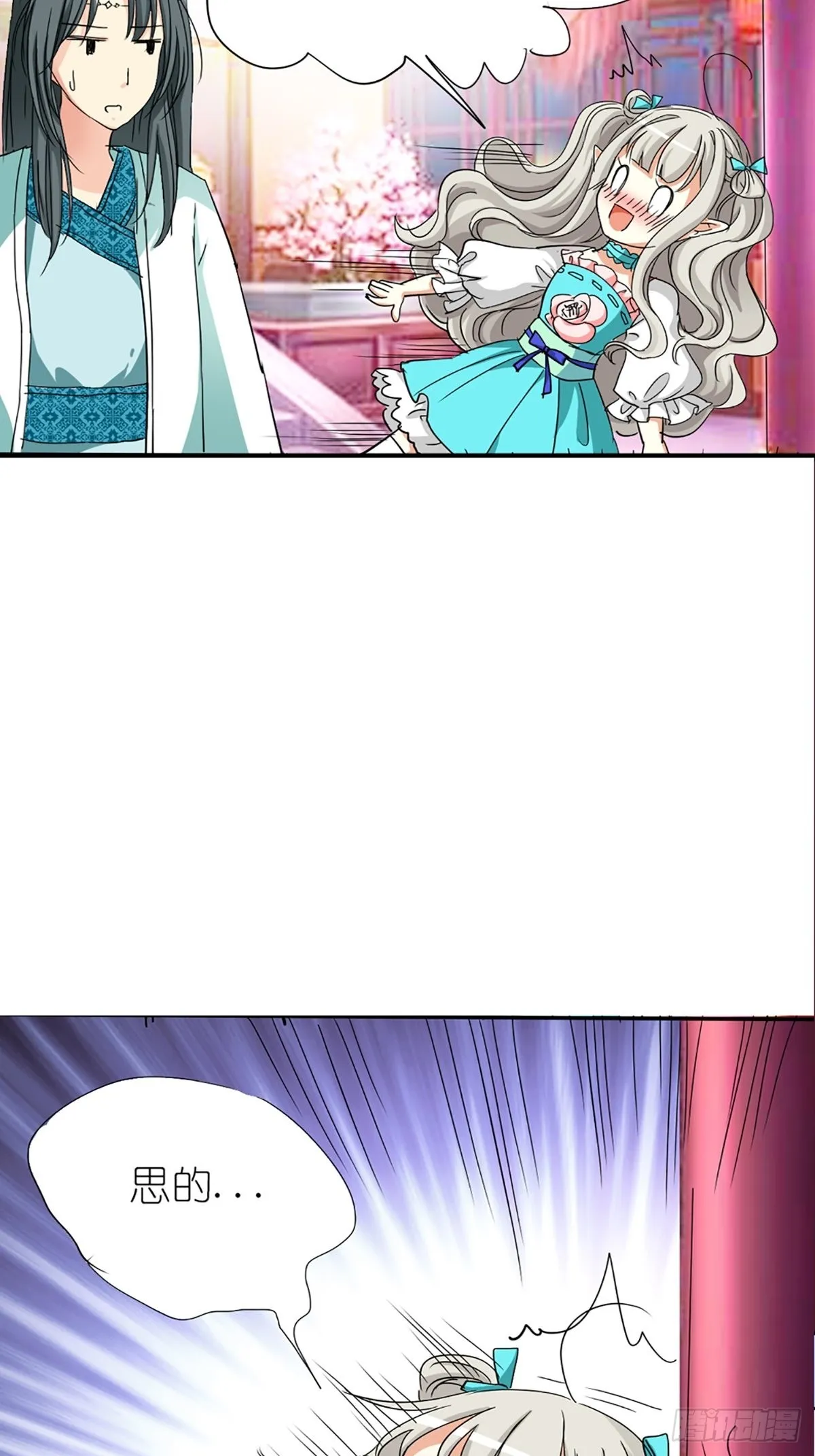 第九话 第4页