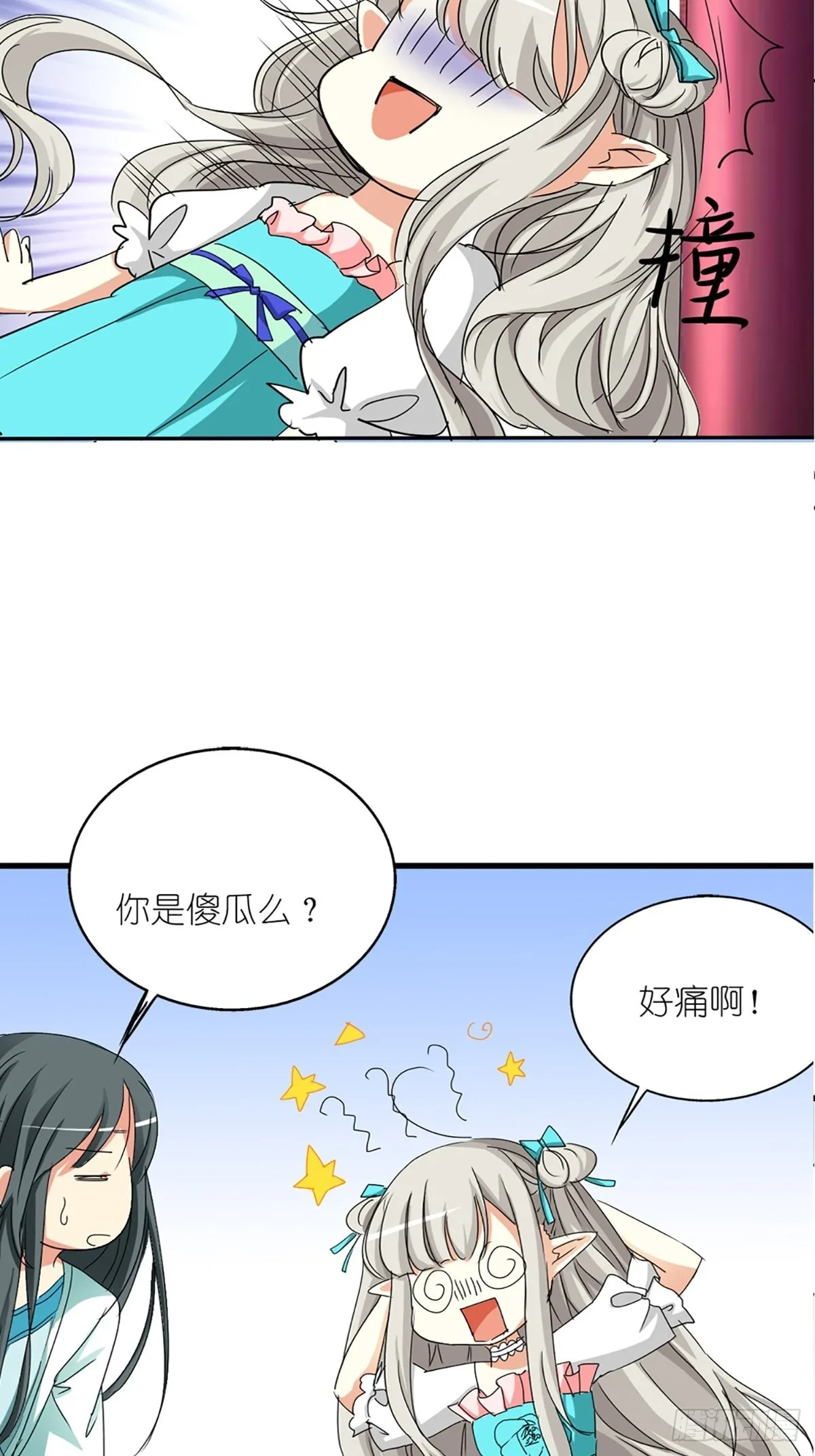 第九话 第5页