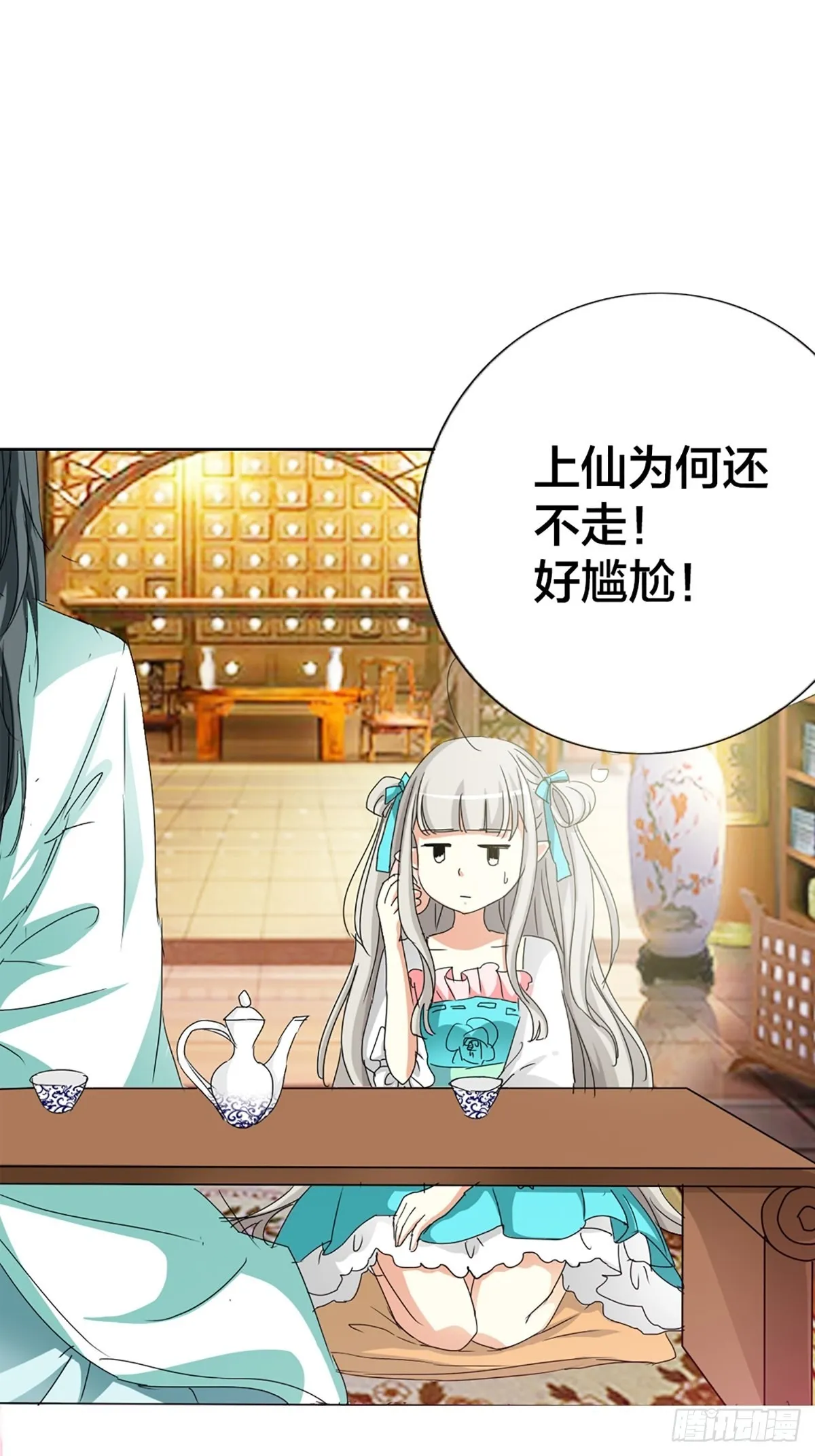 第九话 第9页