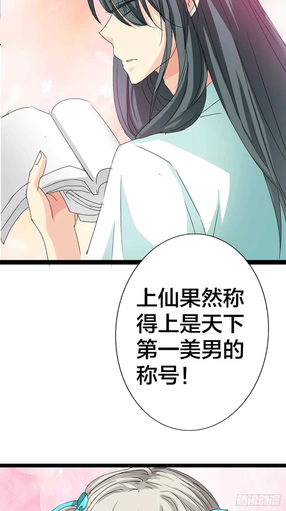 第九话 第11页
