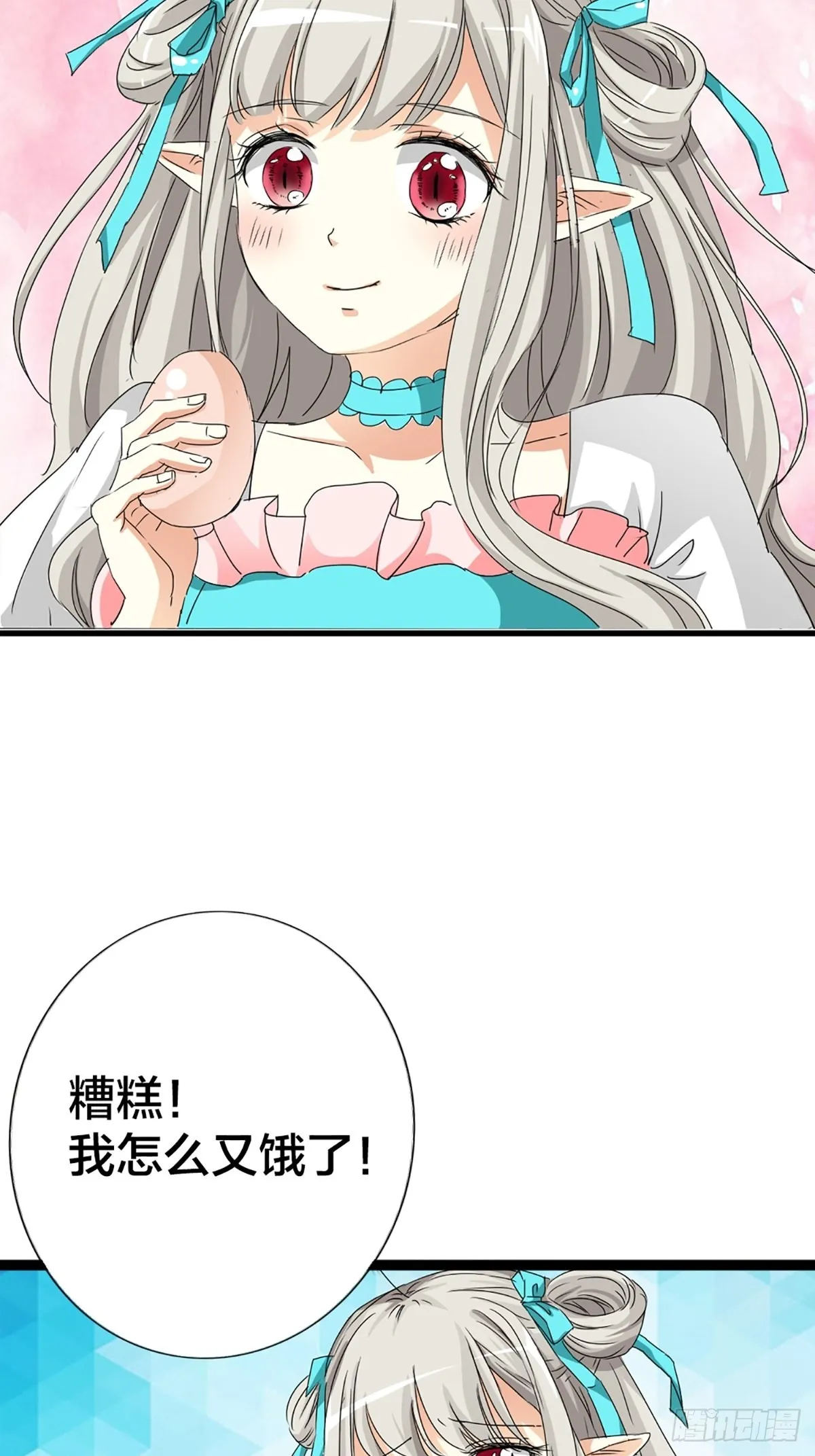 第九话 第12页