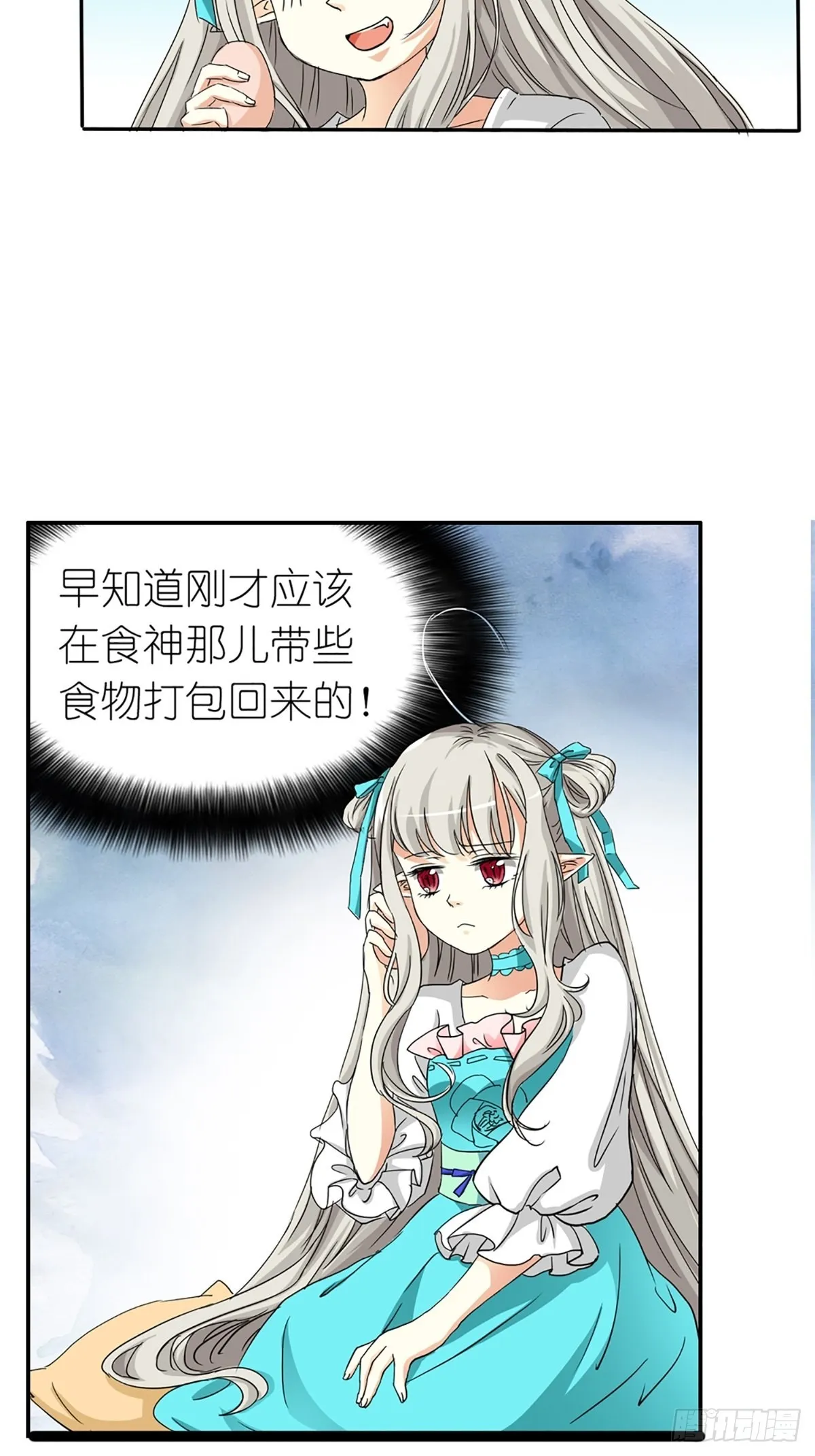 第九话 第14页