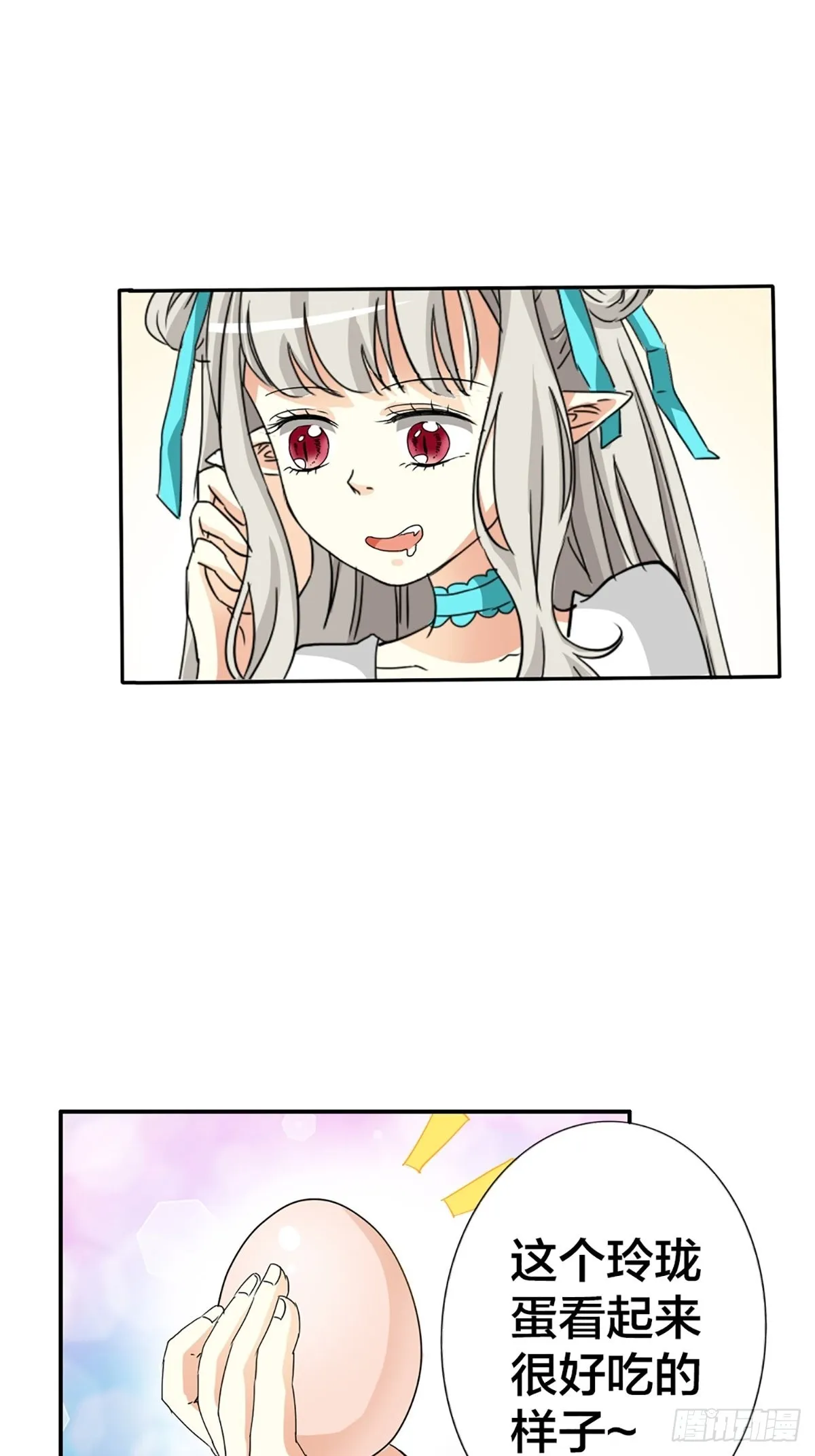 第九话 第15页