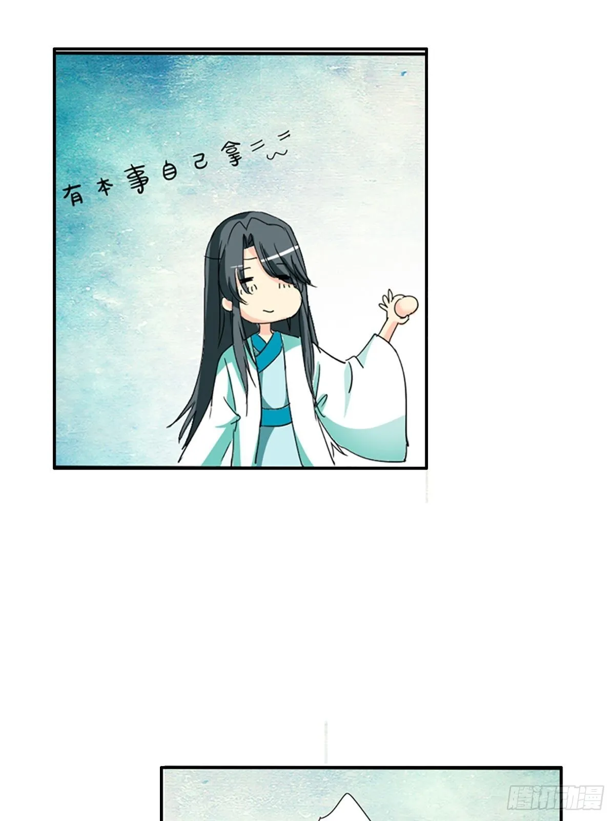 第九话 第22页