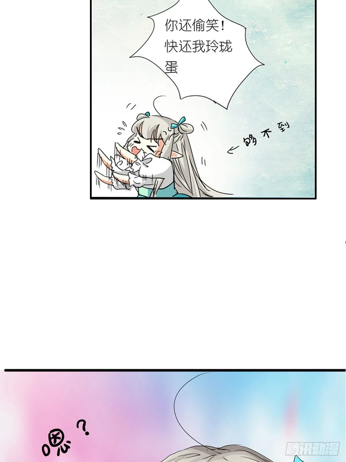 第九话 第23页
