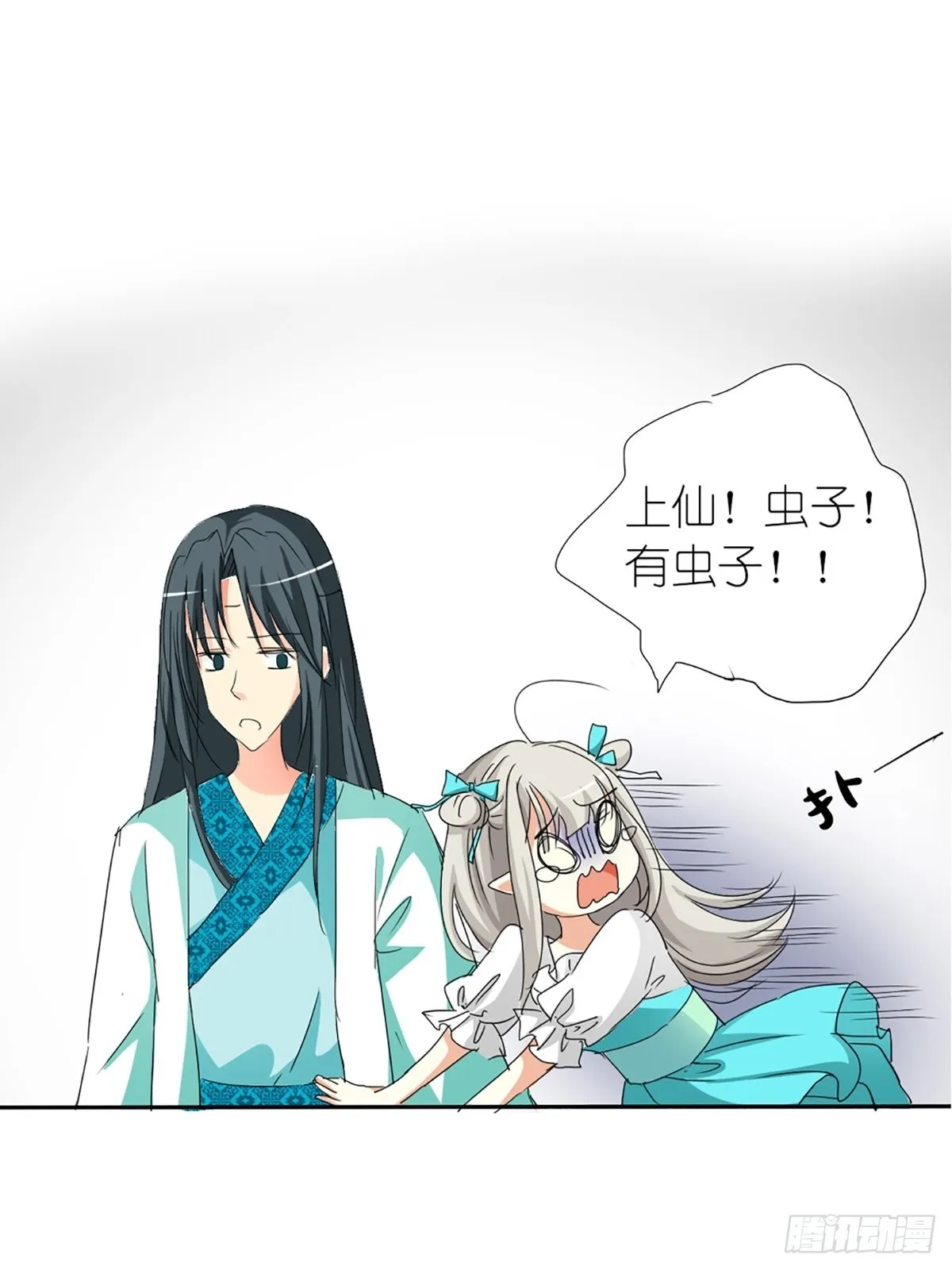 第九话 第26页