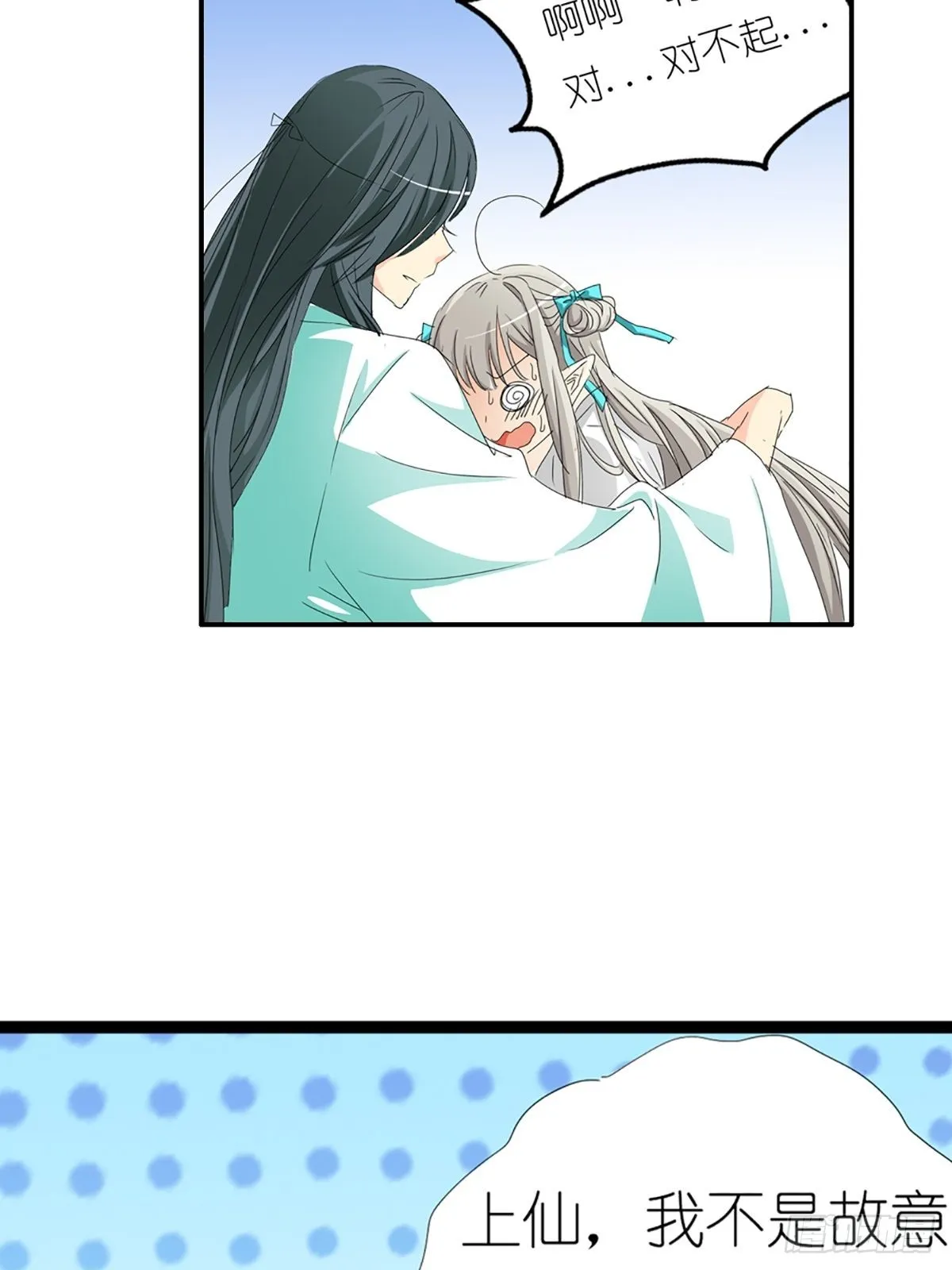 第九话 第30页