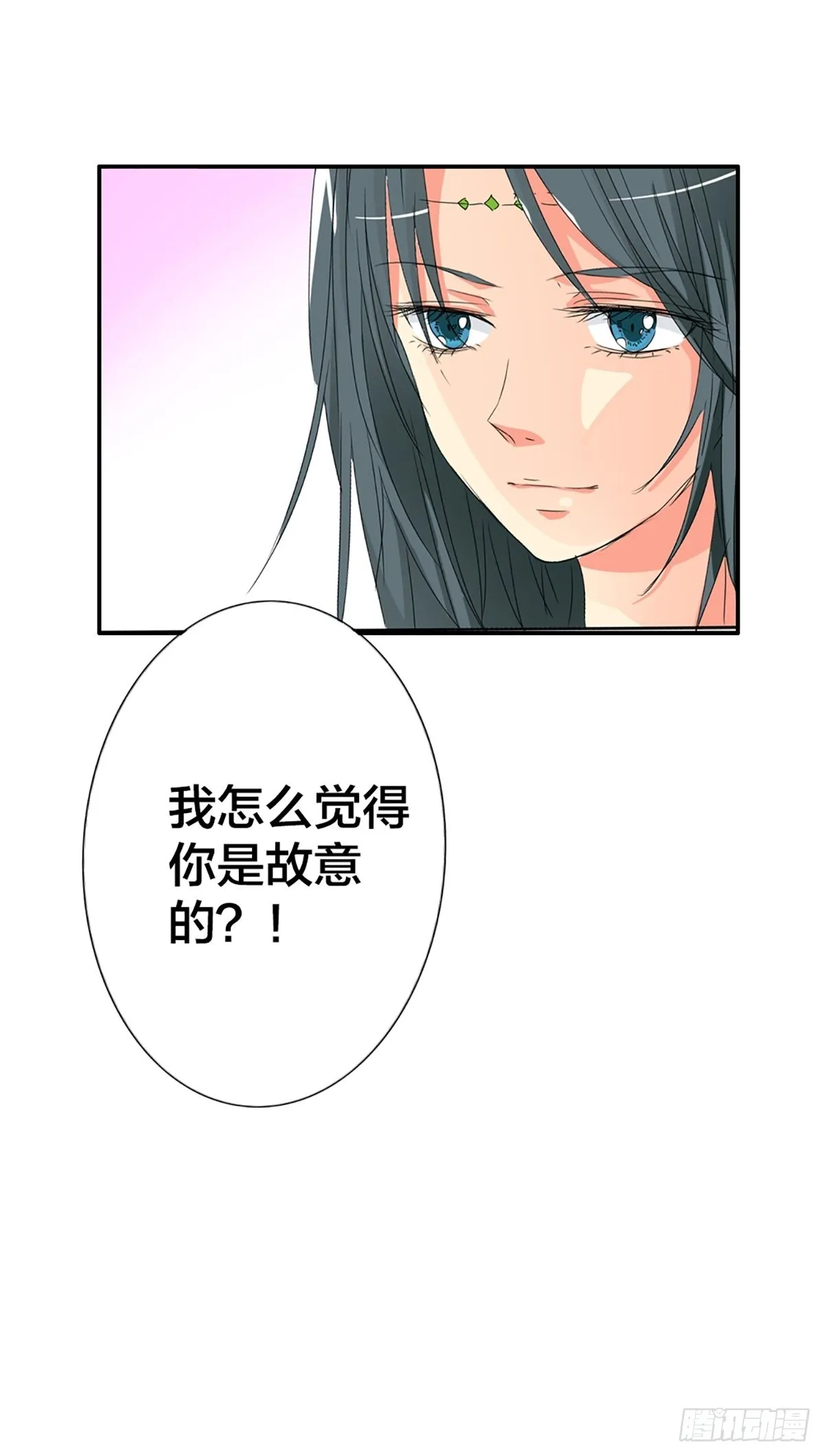 第九话 第32页