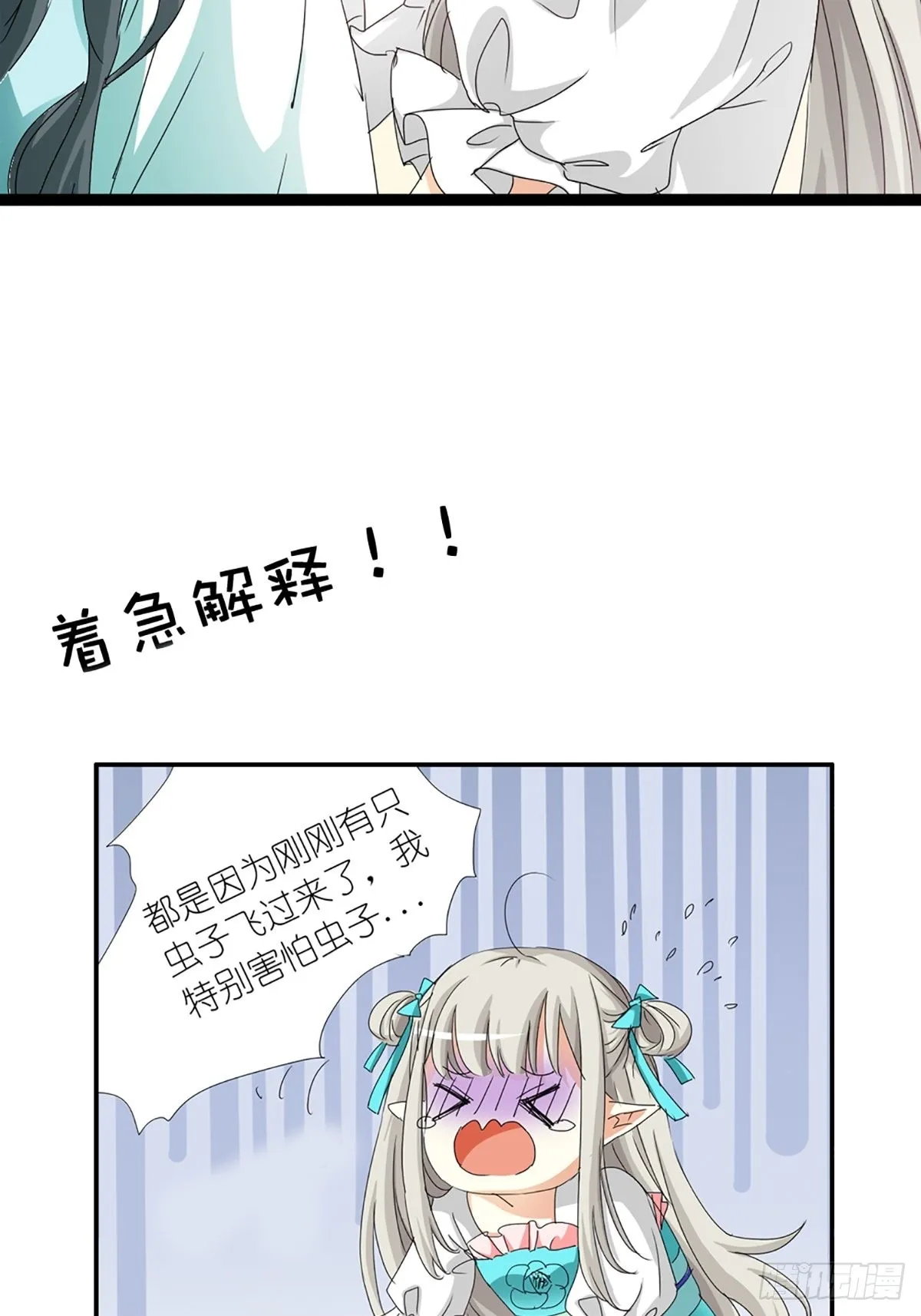 第九话 第35页