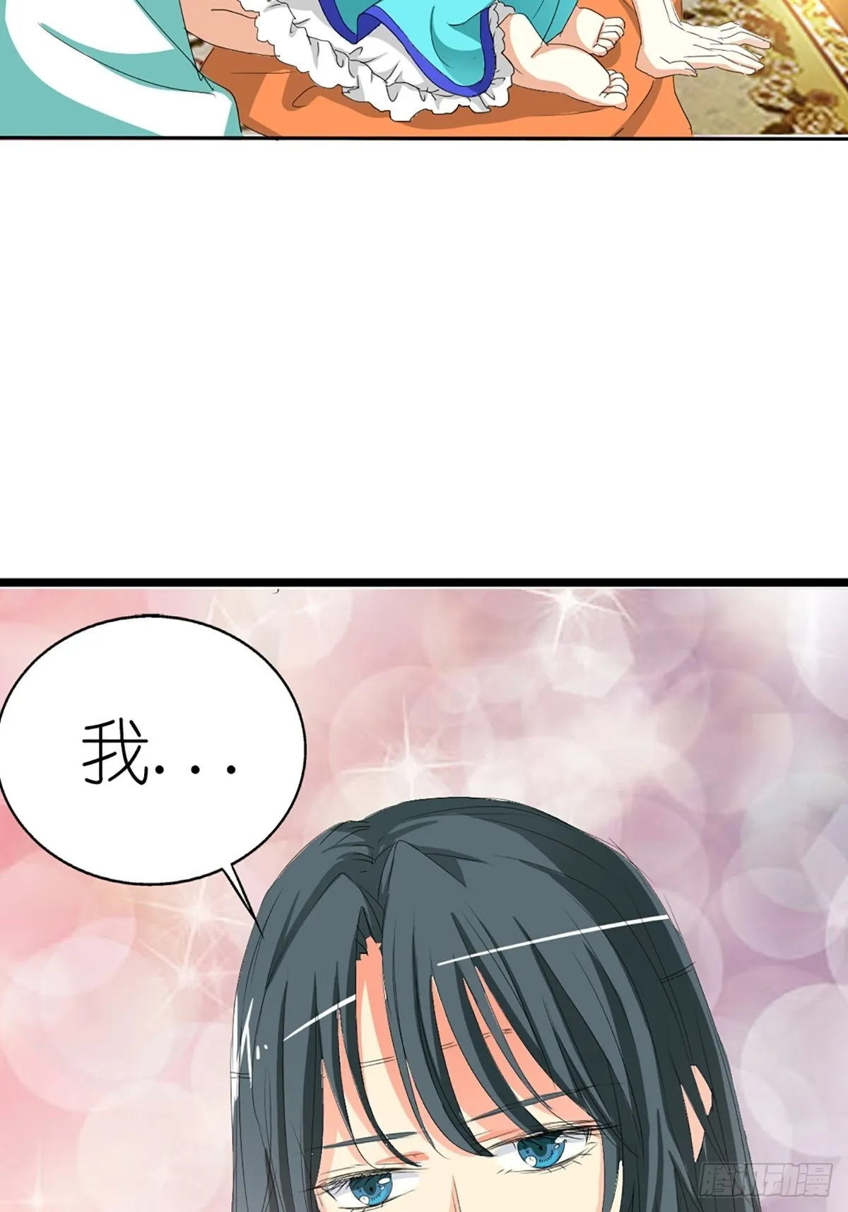 第九话 第39页