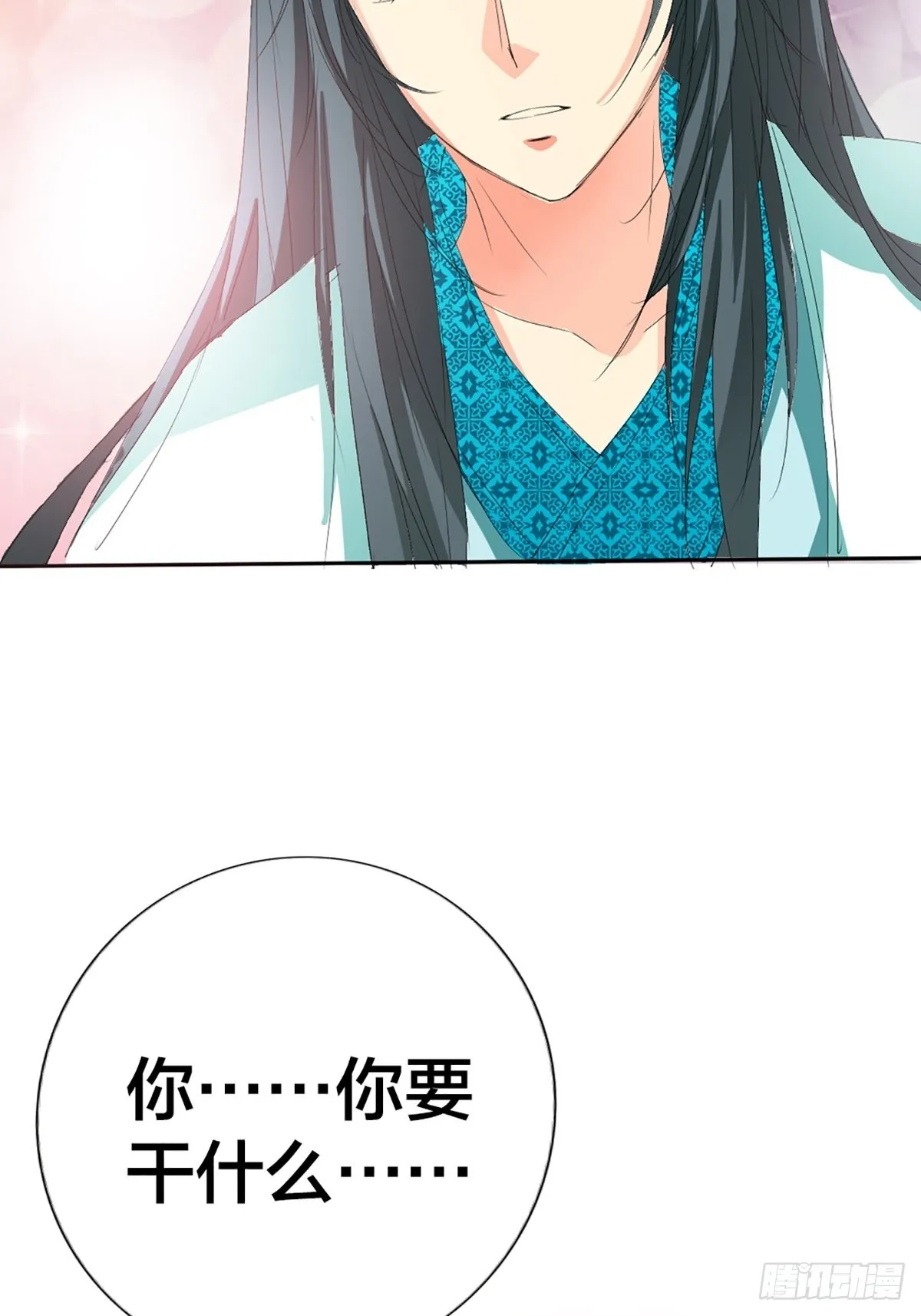 第九话 第40页